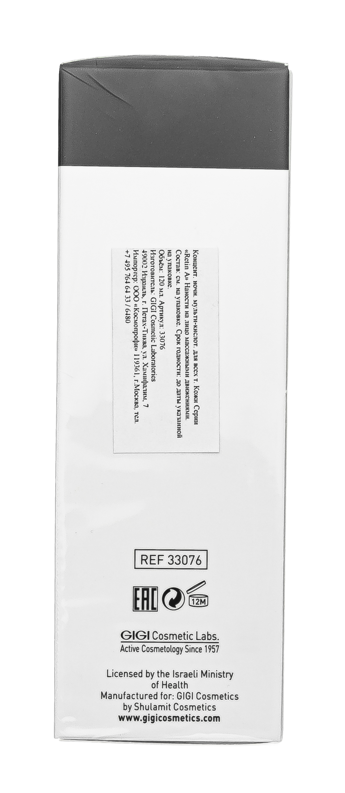 ДжиДжи Лосьон-концентрат ночной мультикислотный Triple Power, 120 мл (GiGi, Retin A) фото 3