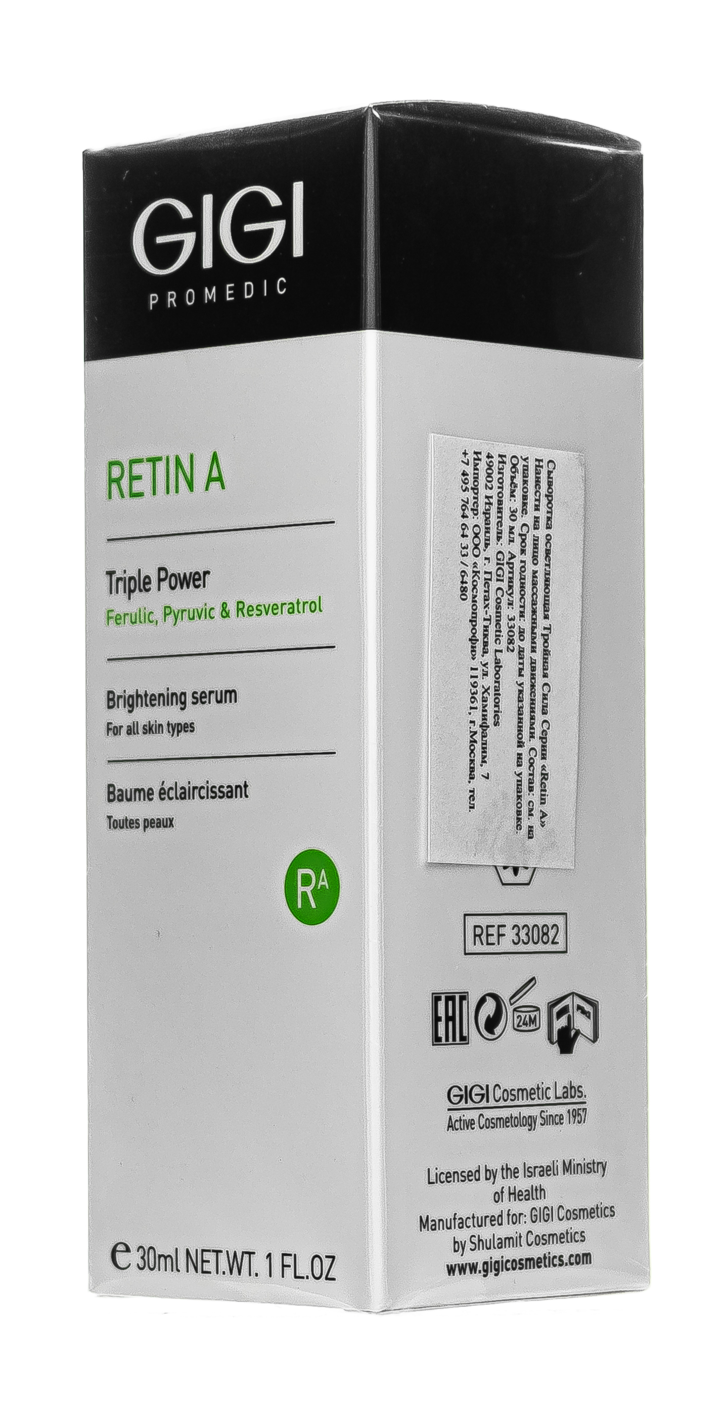 ДжиДжи Осветляющая Сыворотка Triple Power Brightening Serum, 30 мл (GiGi, Retin A) ДжиДжи Осветляющая Сыворотка Triple Power Brightening Serum, 30 мл (GiGi, Retin A) фото 2