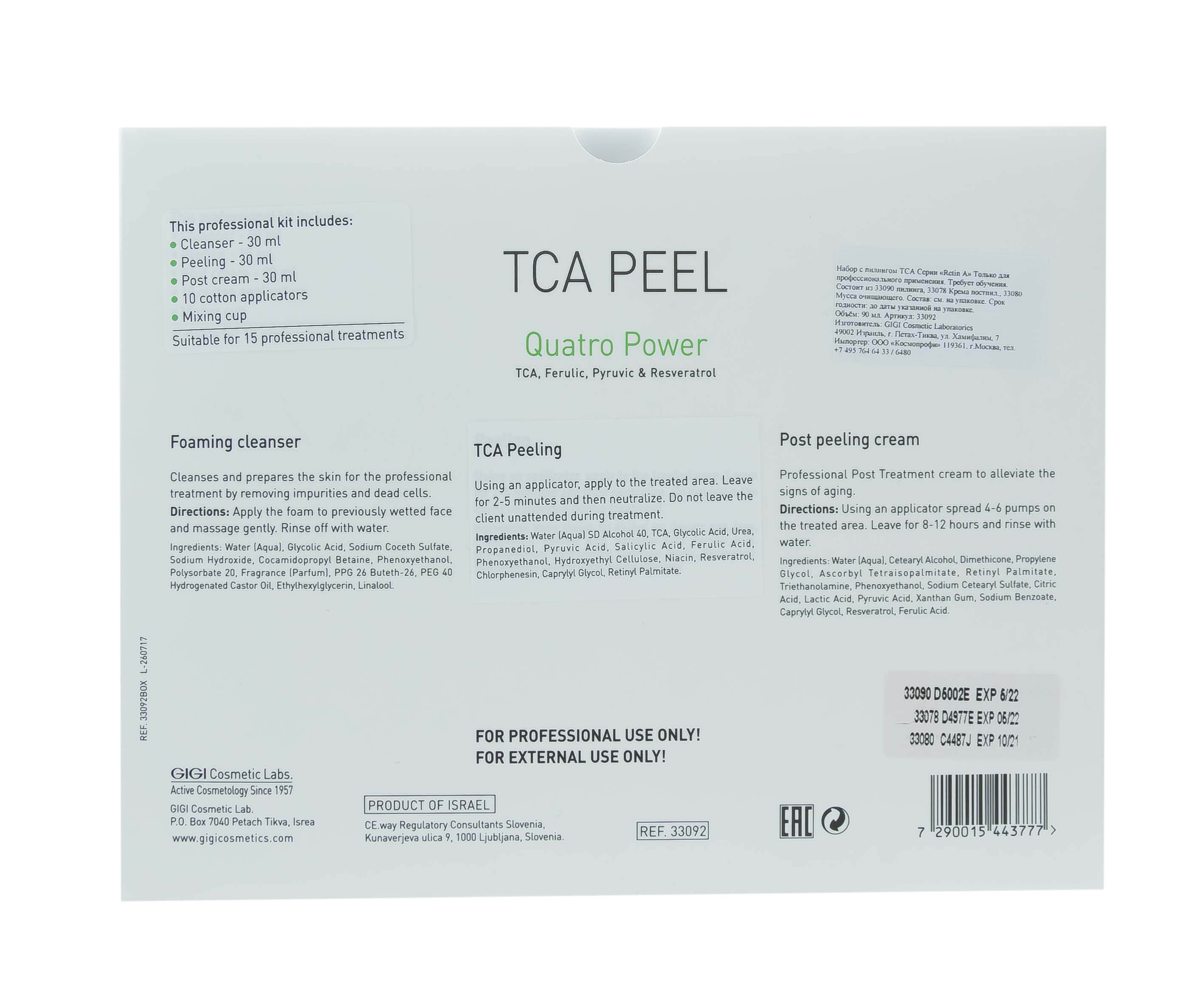 ДжиДжи Набор TCA Пилинг + Мусс + Постпилинг крем Kit (GiGi, Retin A) ДжиДжи Набор TCA Пилинг + Мусс + Постпилинг крем Kit (GiGi, Retin A) фото 2