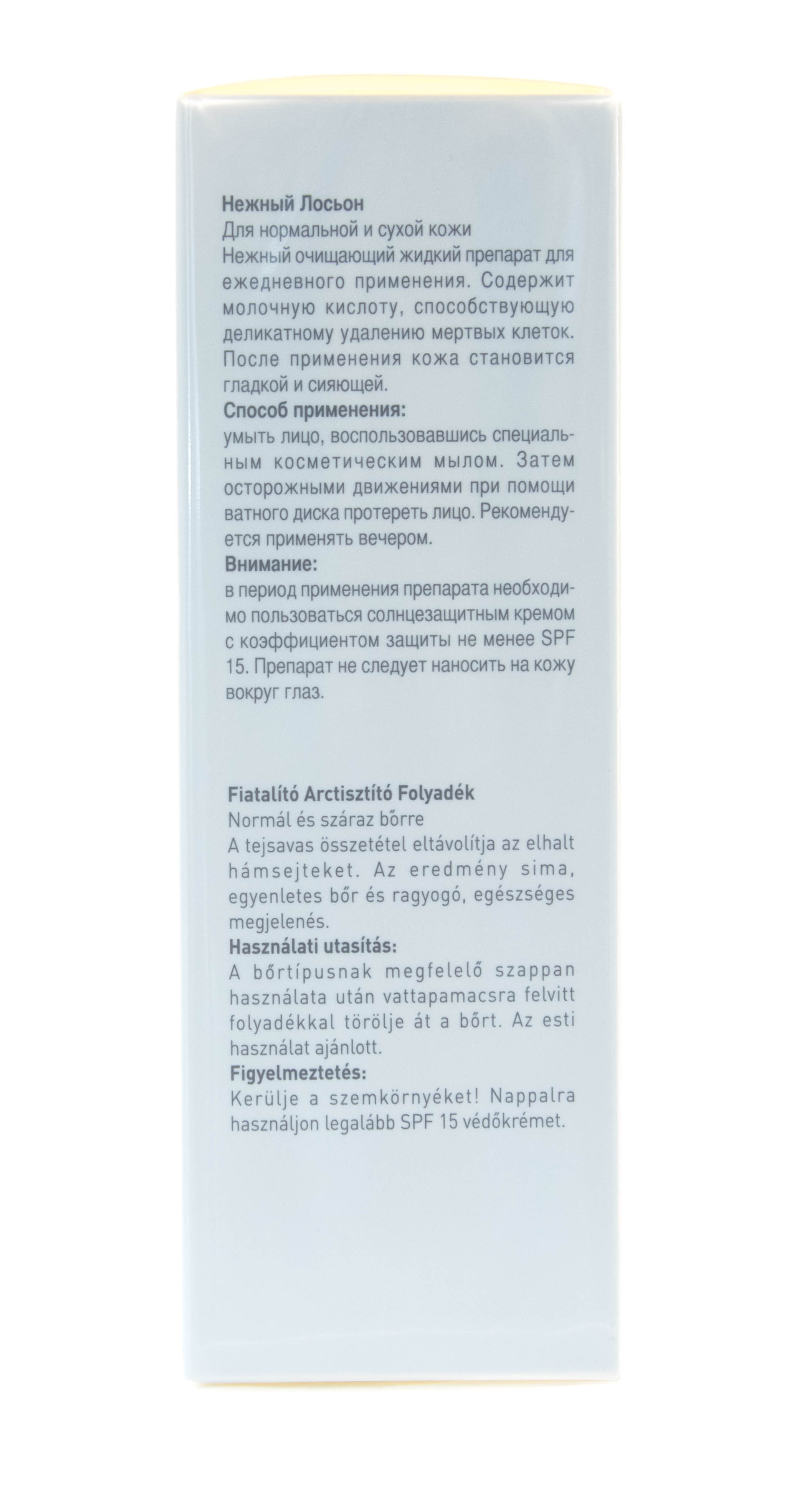 ДжиДжи Лосьон-пилинг для нормальной и сухой кожи  120 мл (GiGi, Retinol Forte) фото 4