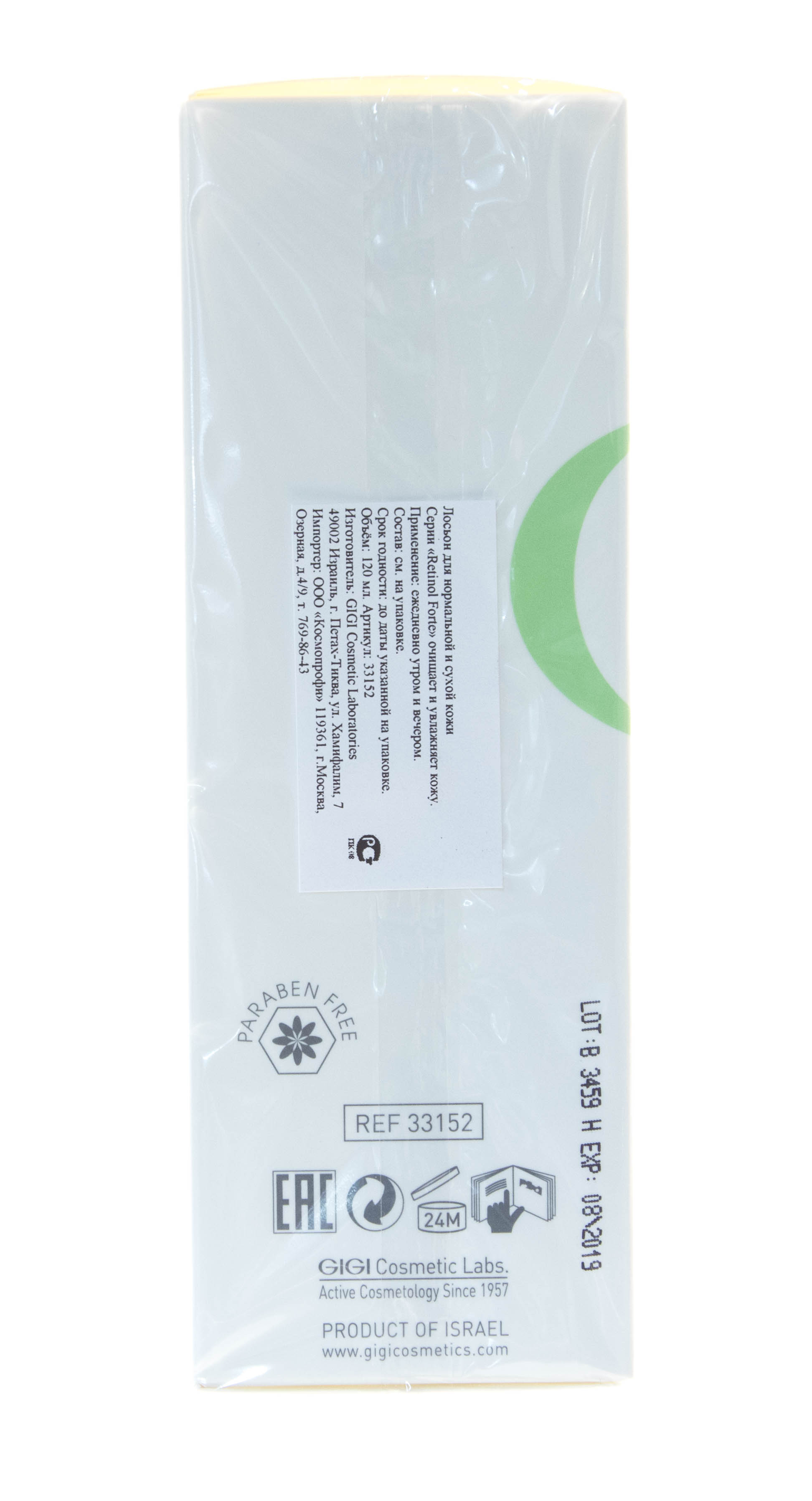 ДжиДжи Лосьон-пилинг для нормальной и сухой кожи  120 мл (GiGi, Retinol Forte) фото 5