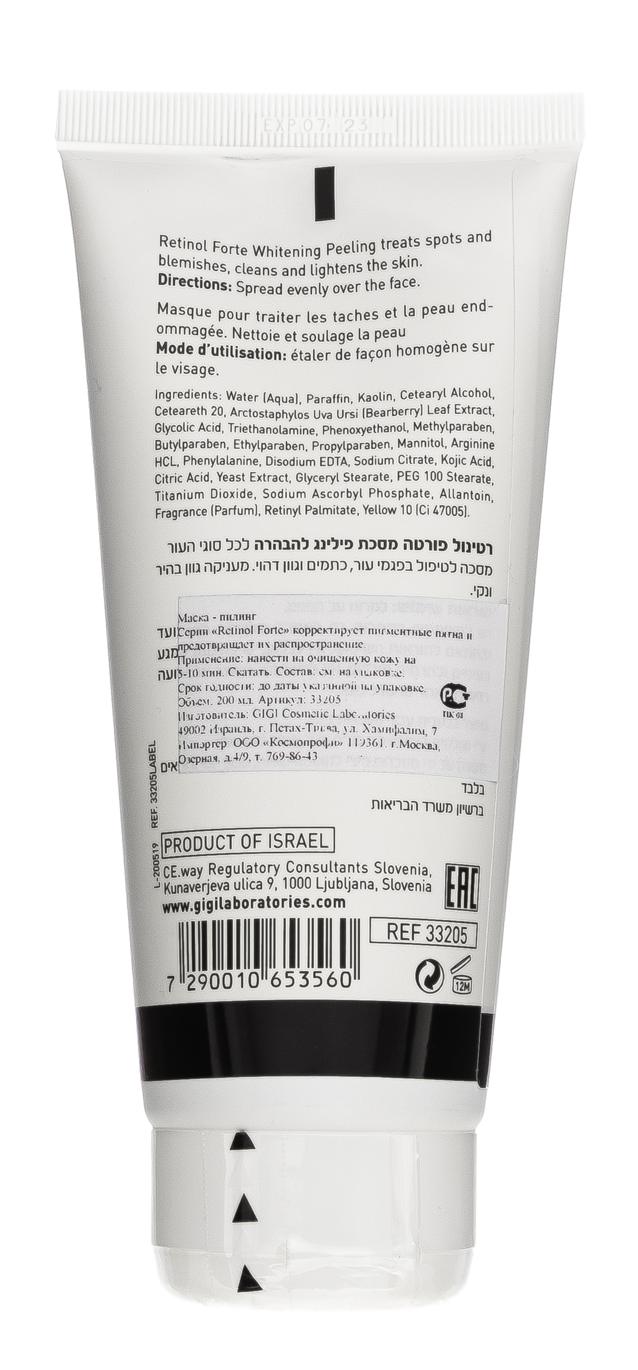 ДжиДжи Маска отбеливающая, отшелушивающая, 200 мл (GiGi, Retinol Forte) фото 2