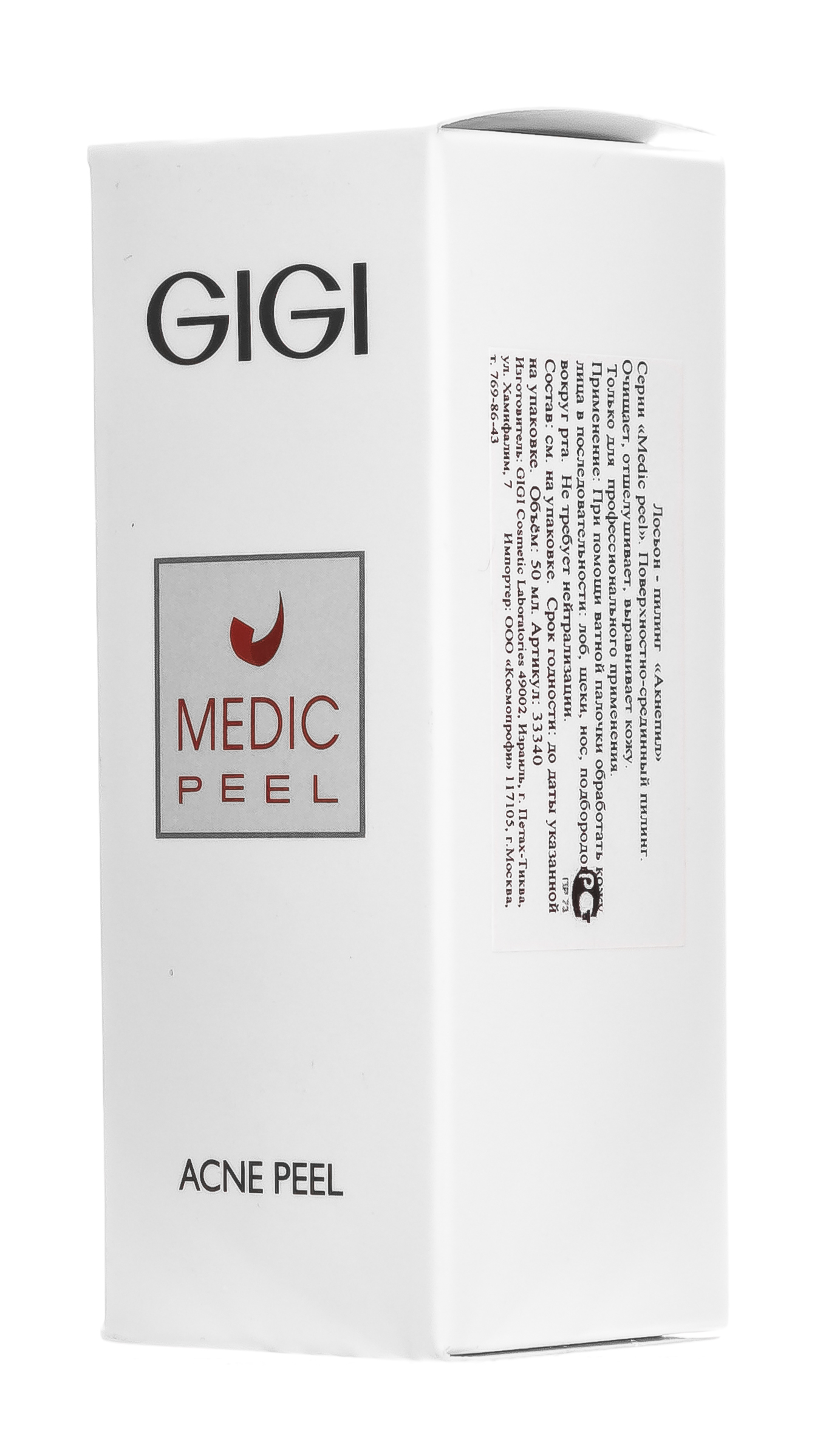 ДжиДжи Лосьон-пилинг 