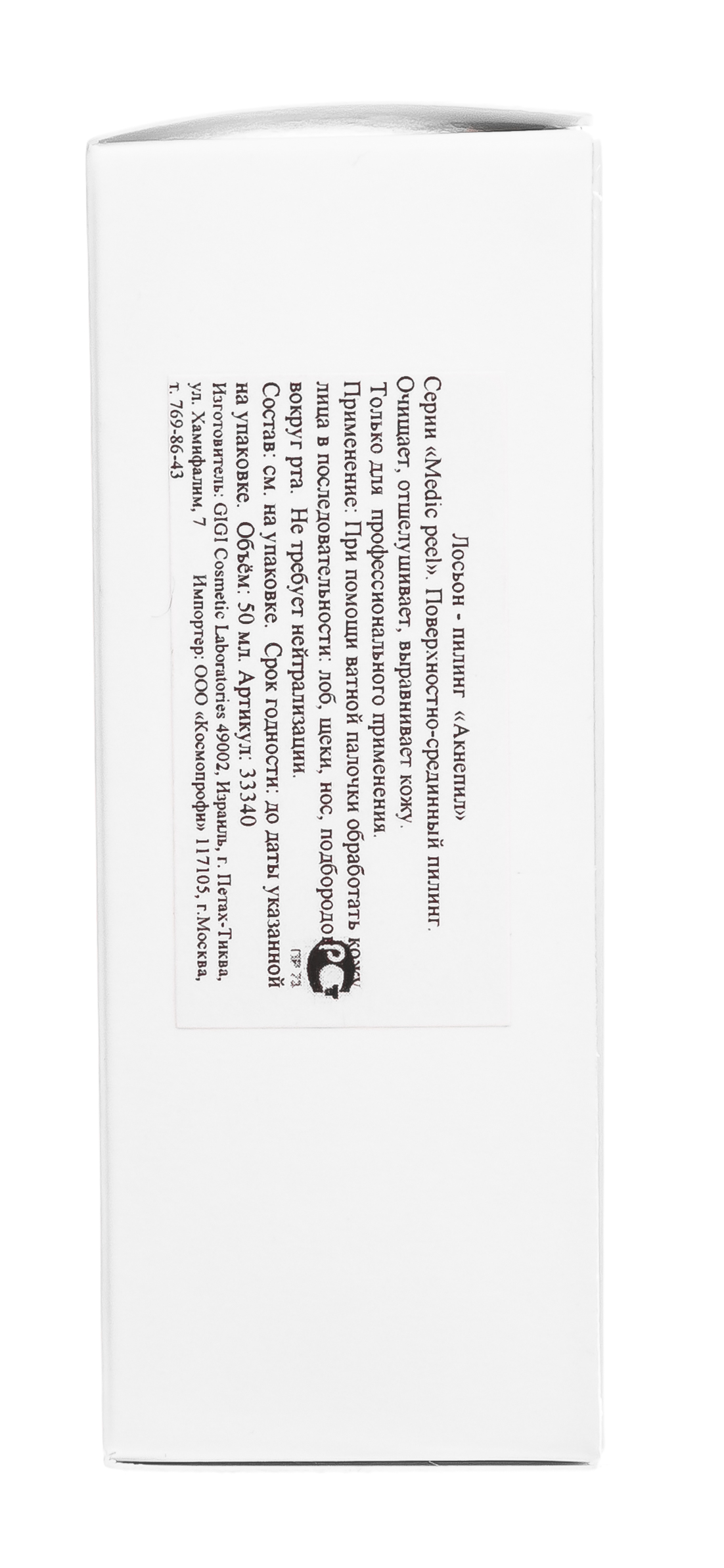 ДжиДжи Лосьон-пилинг 