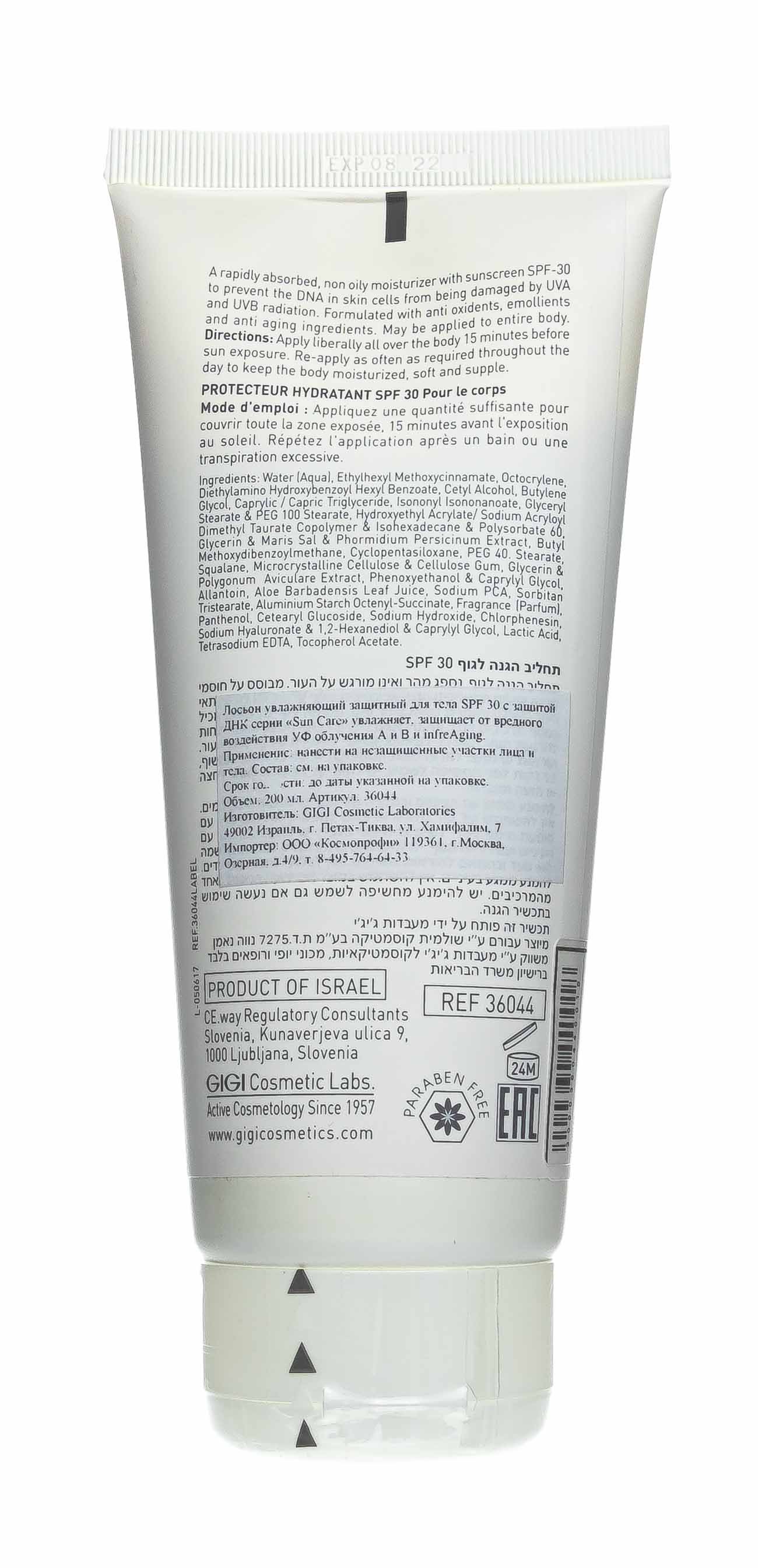 ДжиДжи Солнцезащитный крем для тела SPF 30, 200 мл (GiGi, Sun Care) фото 2