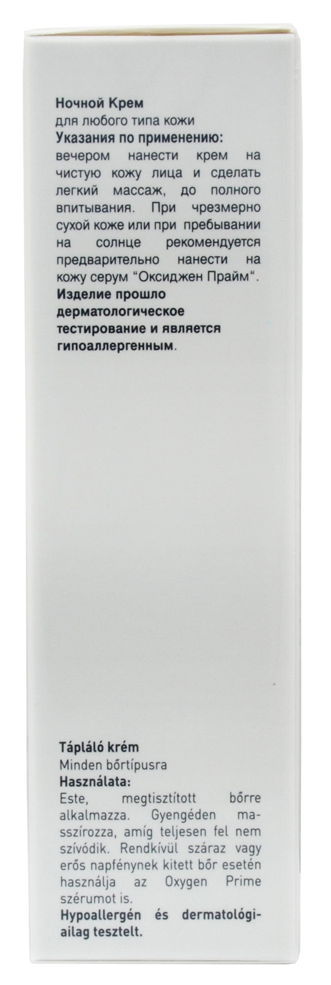 ДжиДжи Крем ночной Advanced Night Cream, 50 мл (GiGi, Oxygen Prime) фото 5