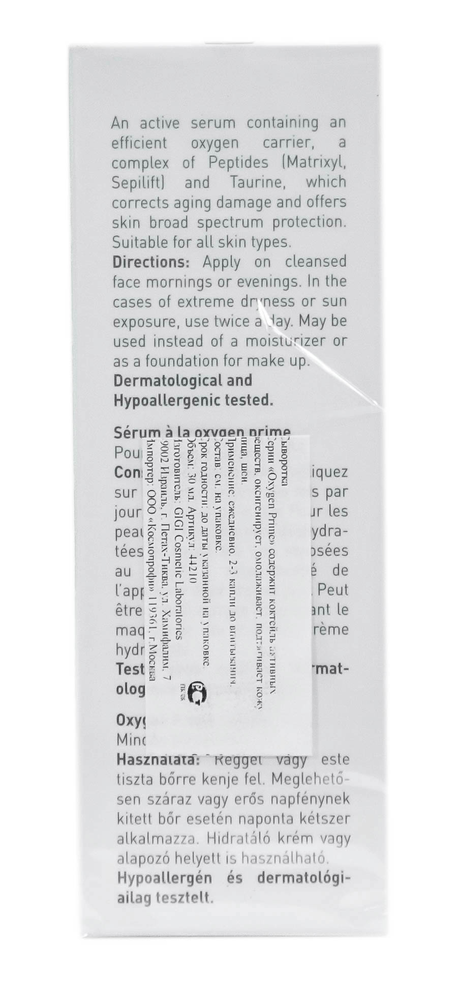 ДжиДжи Сыворотка омолаживающая Advanced Serum, 30 мл (GiGi, Oxygen Prime) фото 3