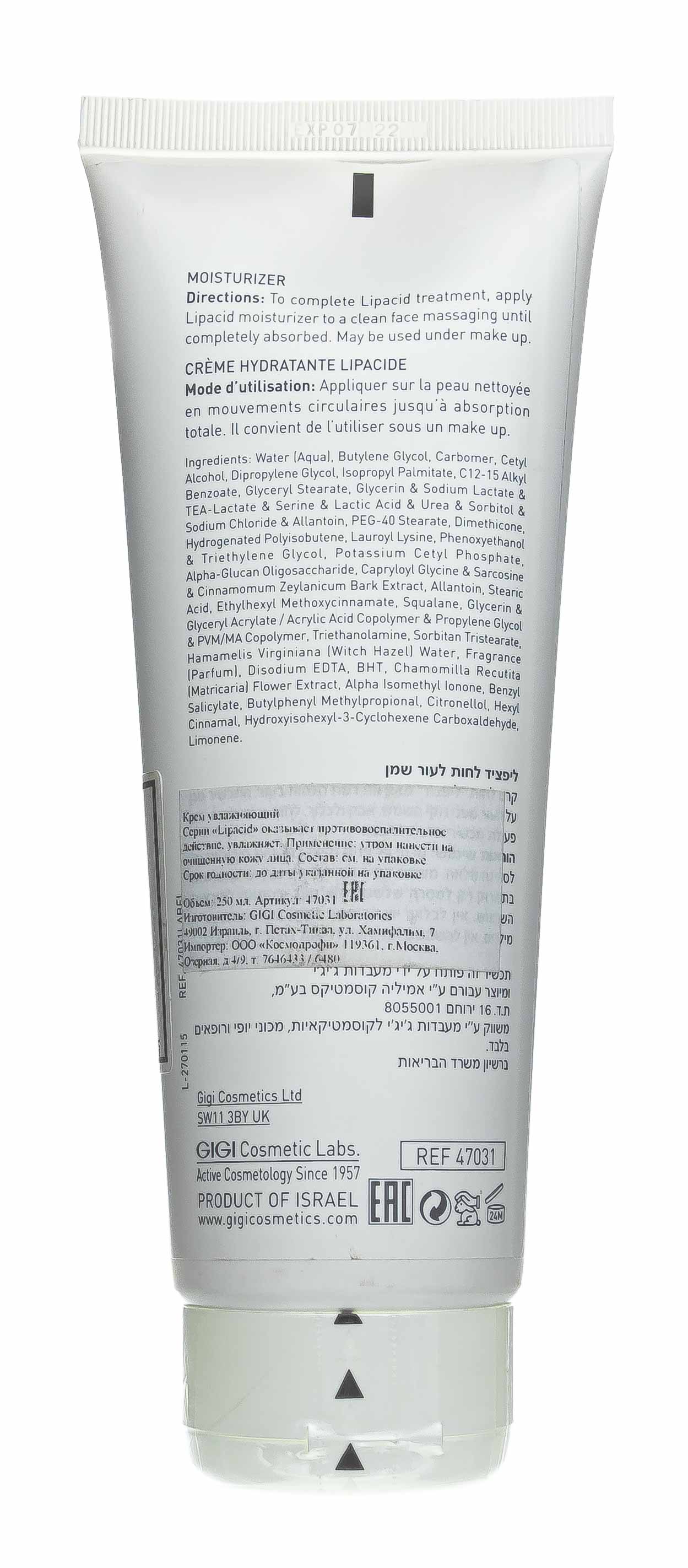 ДжиДжи Крем увлажняющий, 250 мл (GiGi, Lipacid) фото 2