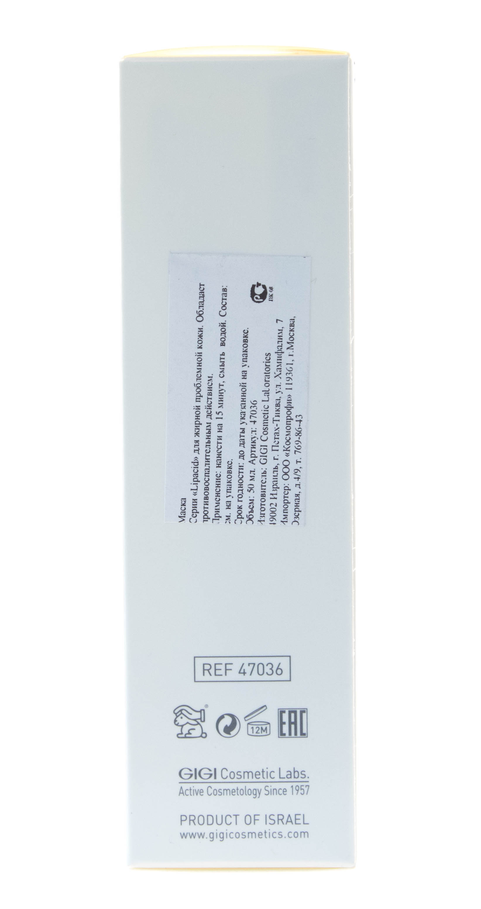 ДжиДжи Mаска лечебная, 75 мл (GiGi, Lipacid) фото 10