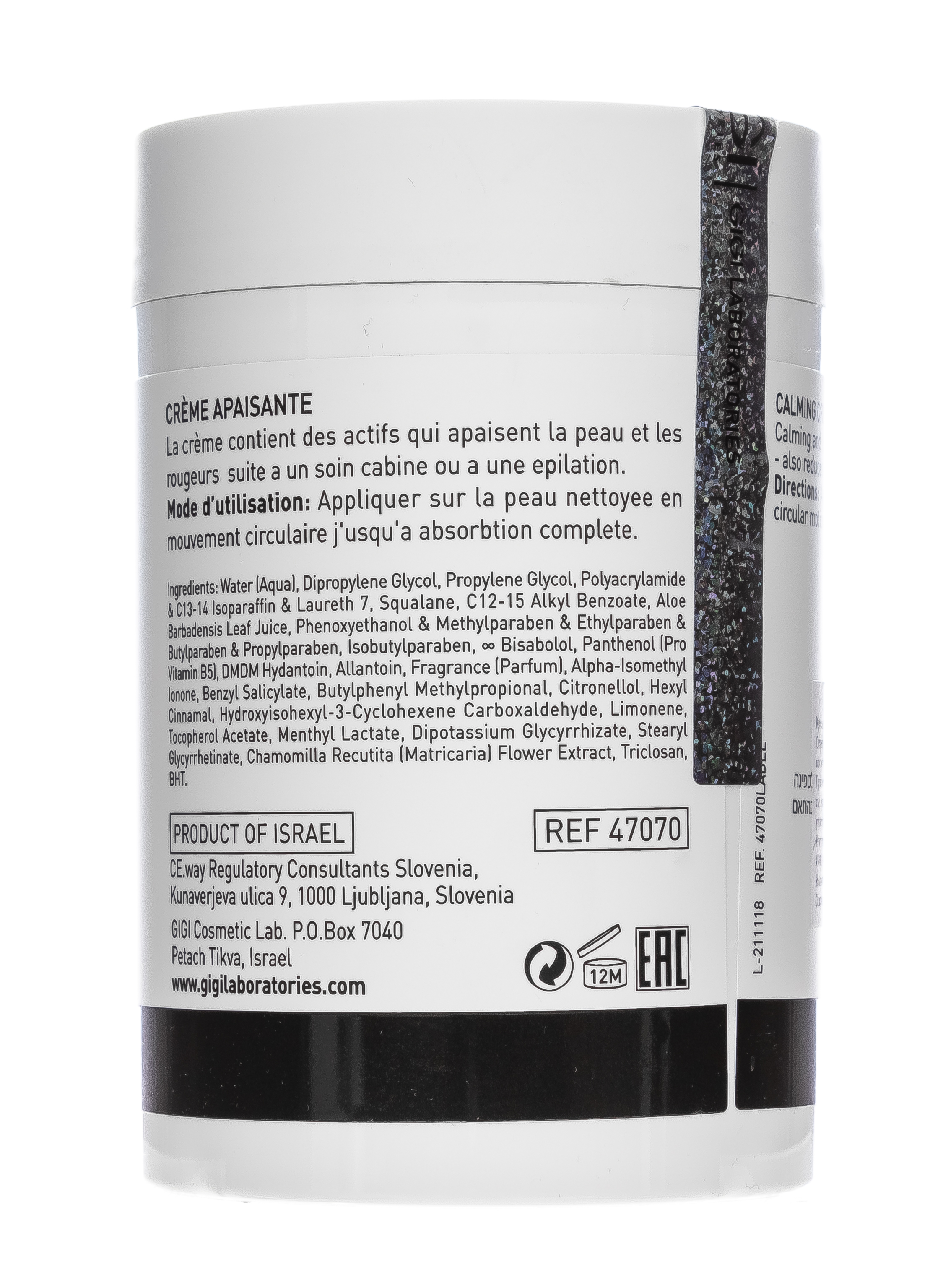 ДжиДжи Крем успокаивающий, 250 мл (GiGi, Lipacid) фото 2