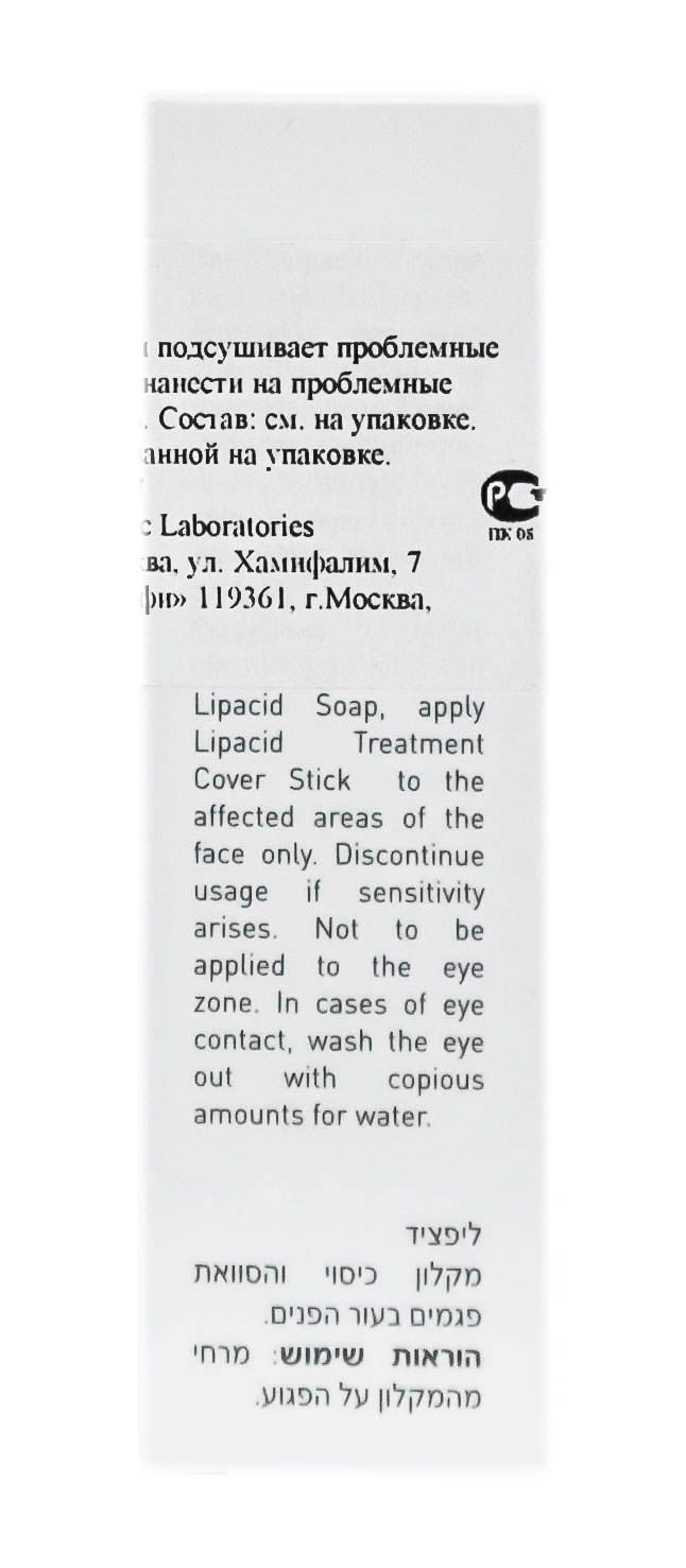 ДжиДжи Тональный карандаш лечебный 4 г (GiGi, Lipacid) фото 2