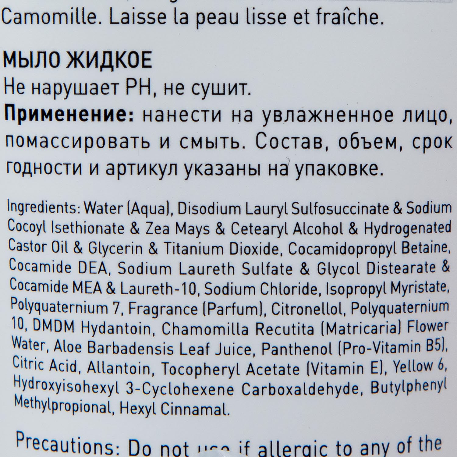 ДжиДжи Жидкое крем-мыло для сухой и обезвоженной кожи Cream Soap, 250 мл (GiGi, Vitamin E) фото 1