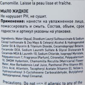 GiGi Жидкое крем-мыло для сухой и обезвоженной кожи Cream Soap, 250 мл. фото