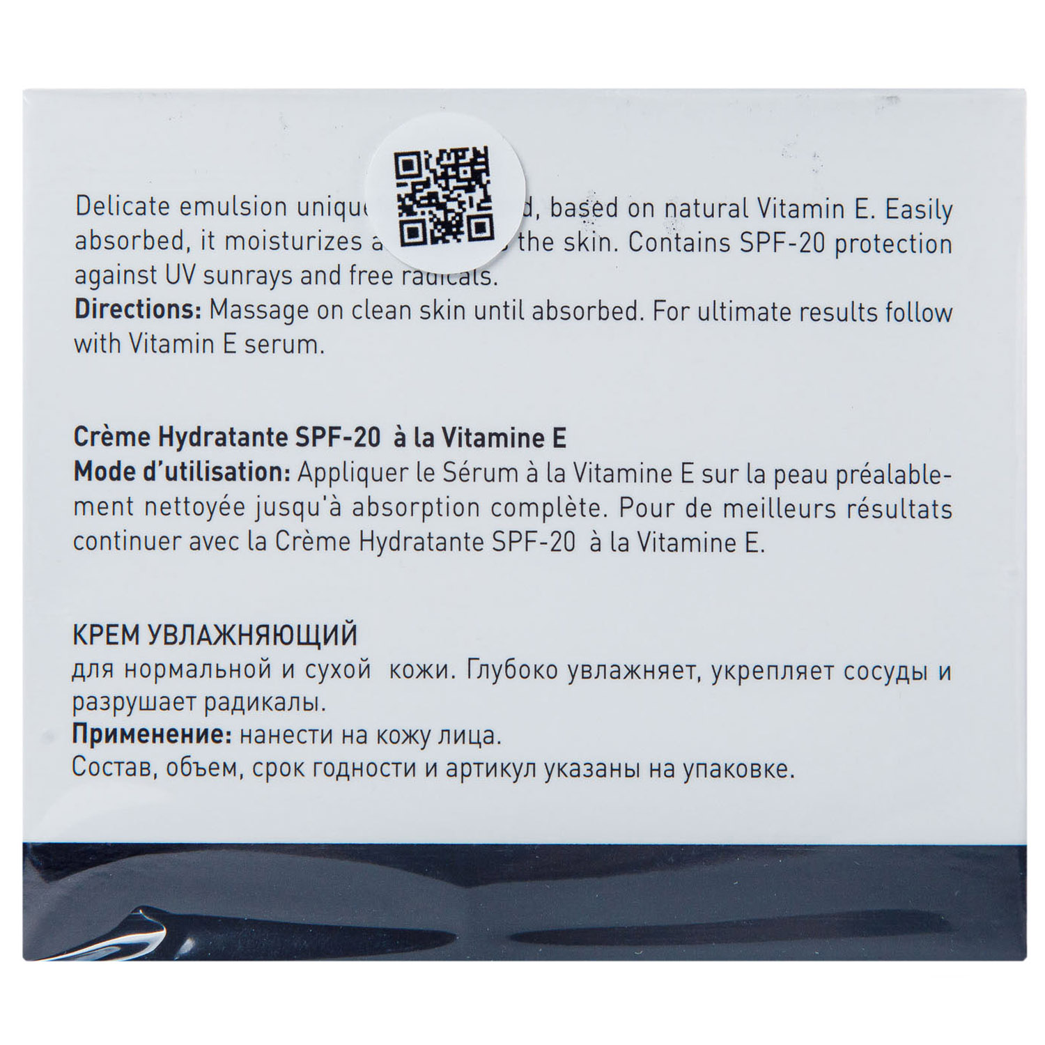ДжиДжи Увлажняющий крем для нормальной и сухой кожи Hydratant SPF 20, 50 мл (GiGi, Vitamin E) фото 2