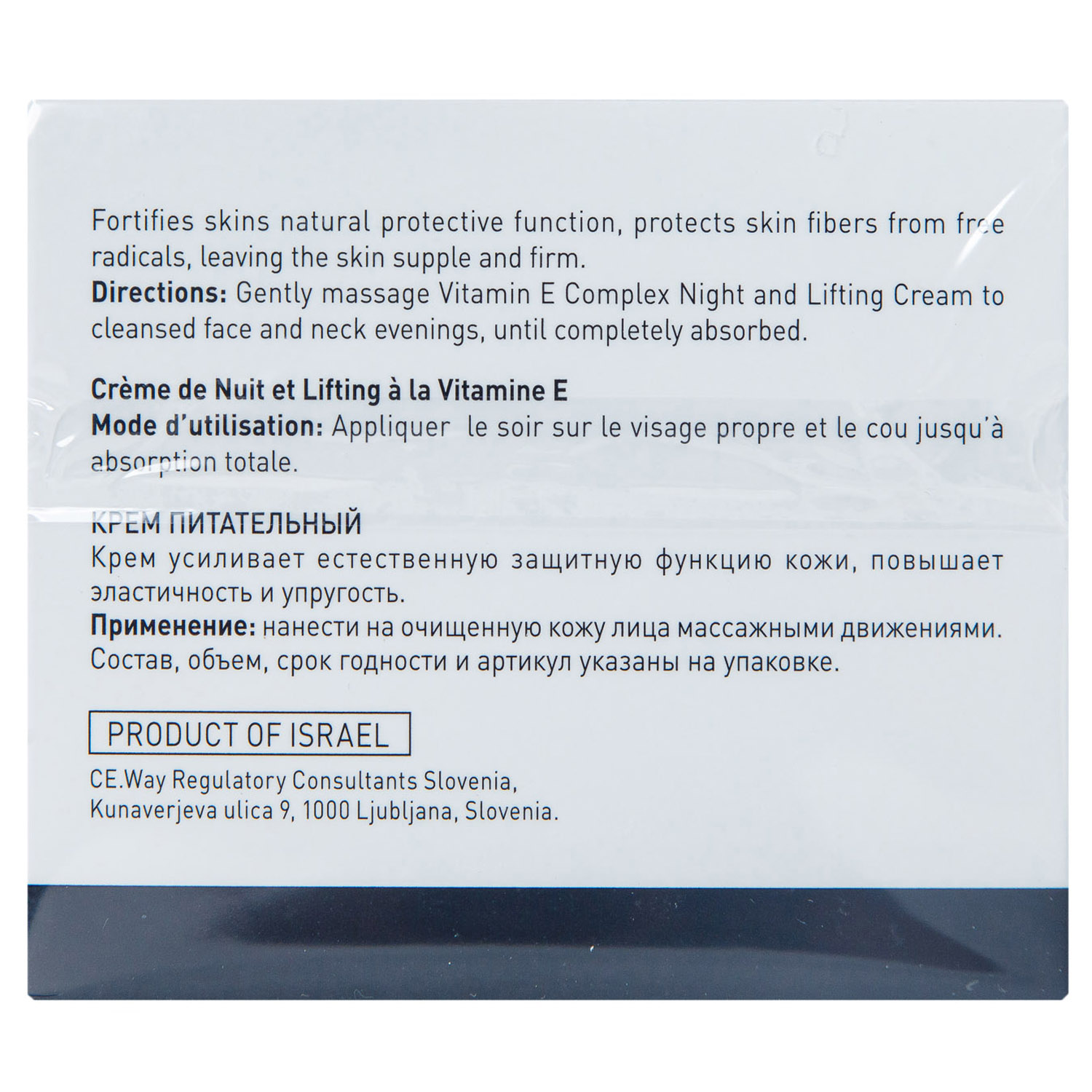 ДжиДжи Ночной лифтинговый крем Night & Lifting Cream For Normal to Dry Skin, 50 мл (GiGi, Vitamin E) фото 6