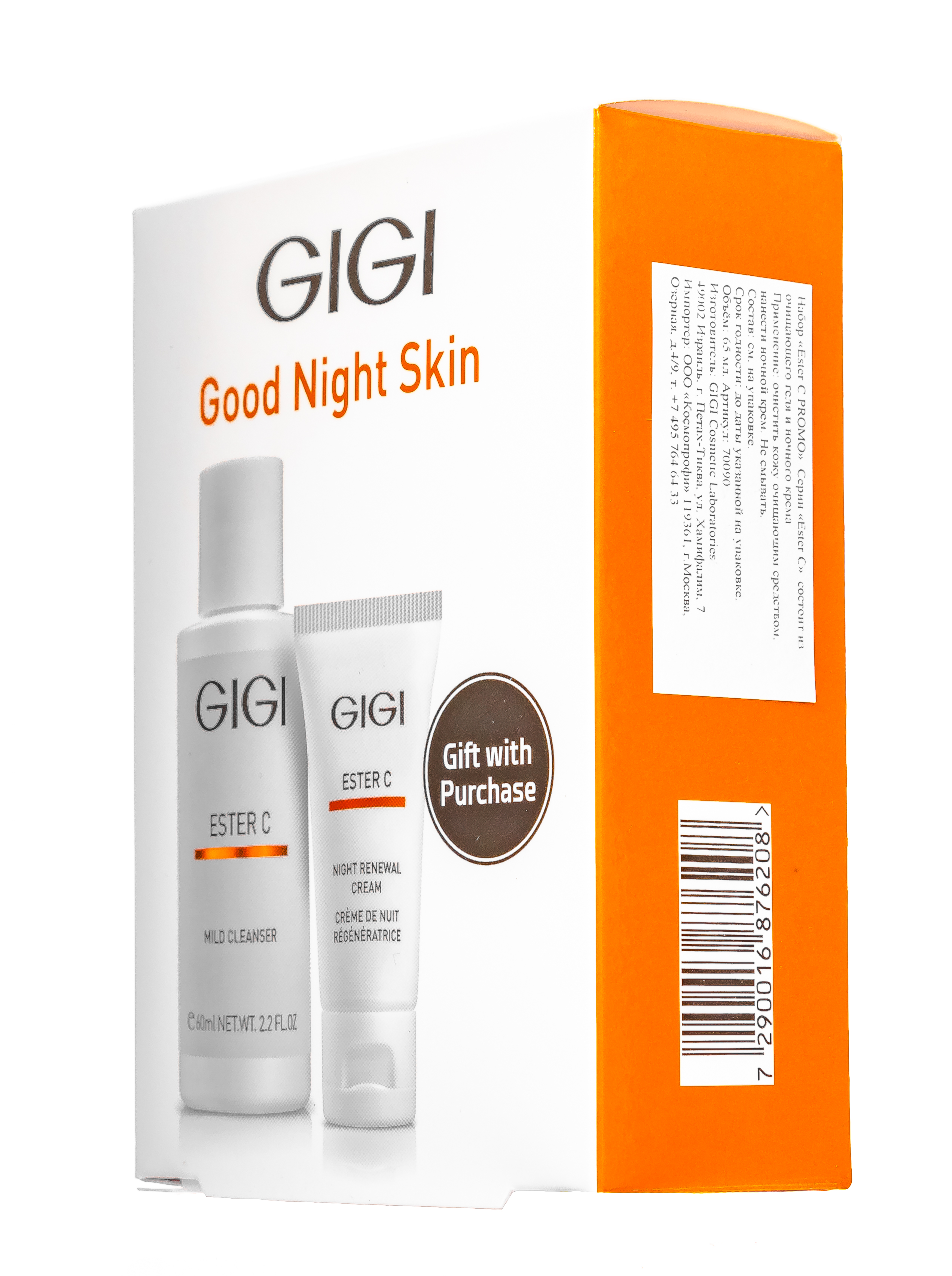 ДжиДжи Подарочный набор Good Night Skin 1 шт (GiGi, Ester C) ДжиДжи Подарочный набор Good Night Skin 1 шт (GiGi, Ester C) фото 2