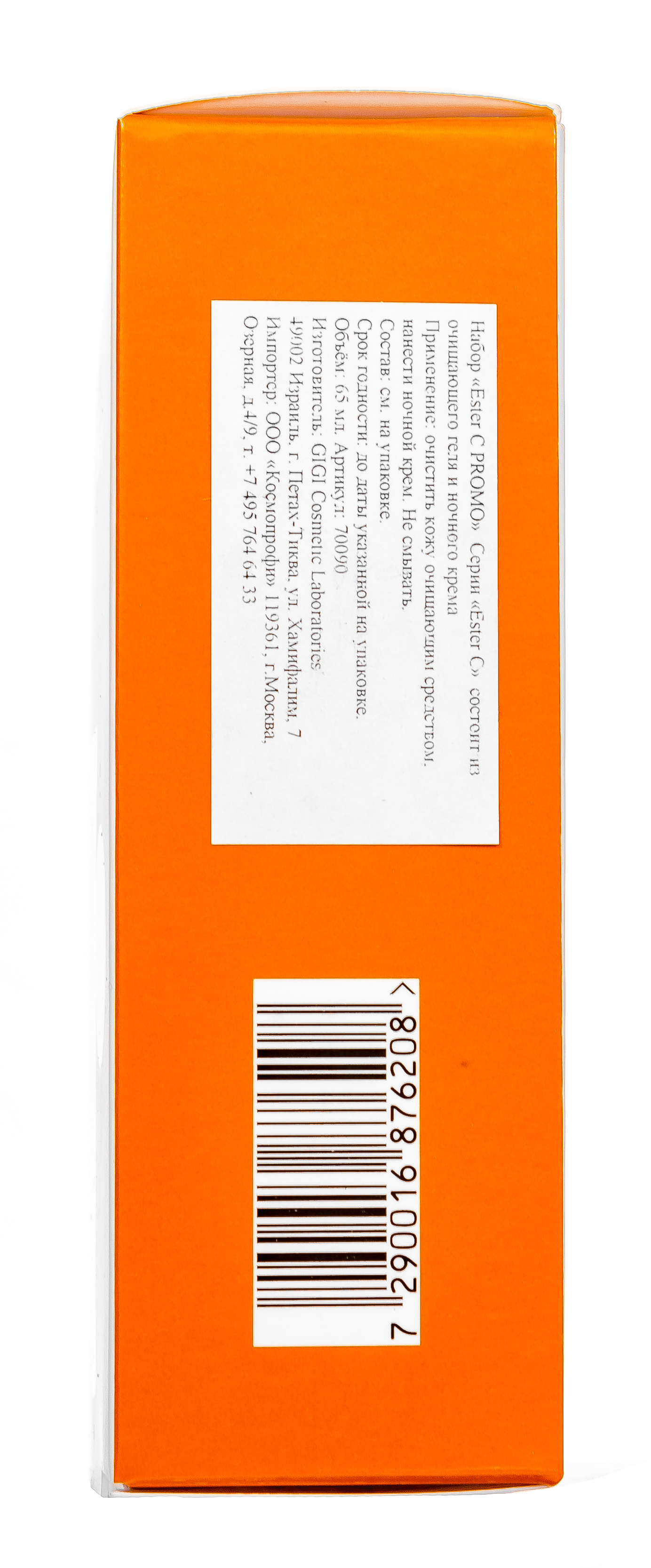 ДжиДжи Подарочный набор Good Night Skin 1 шт (GiGi, Ester C) ДжиДжи Подарочный набор Good Night Skin 1 шт (GiGi, Ester C) фото 3