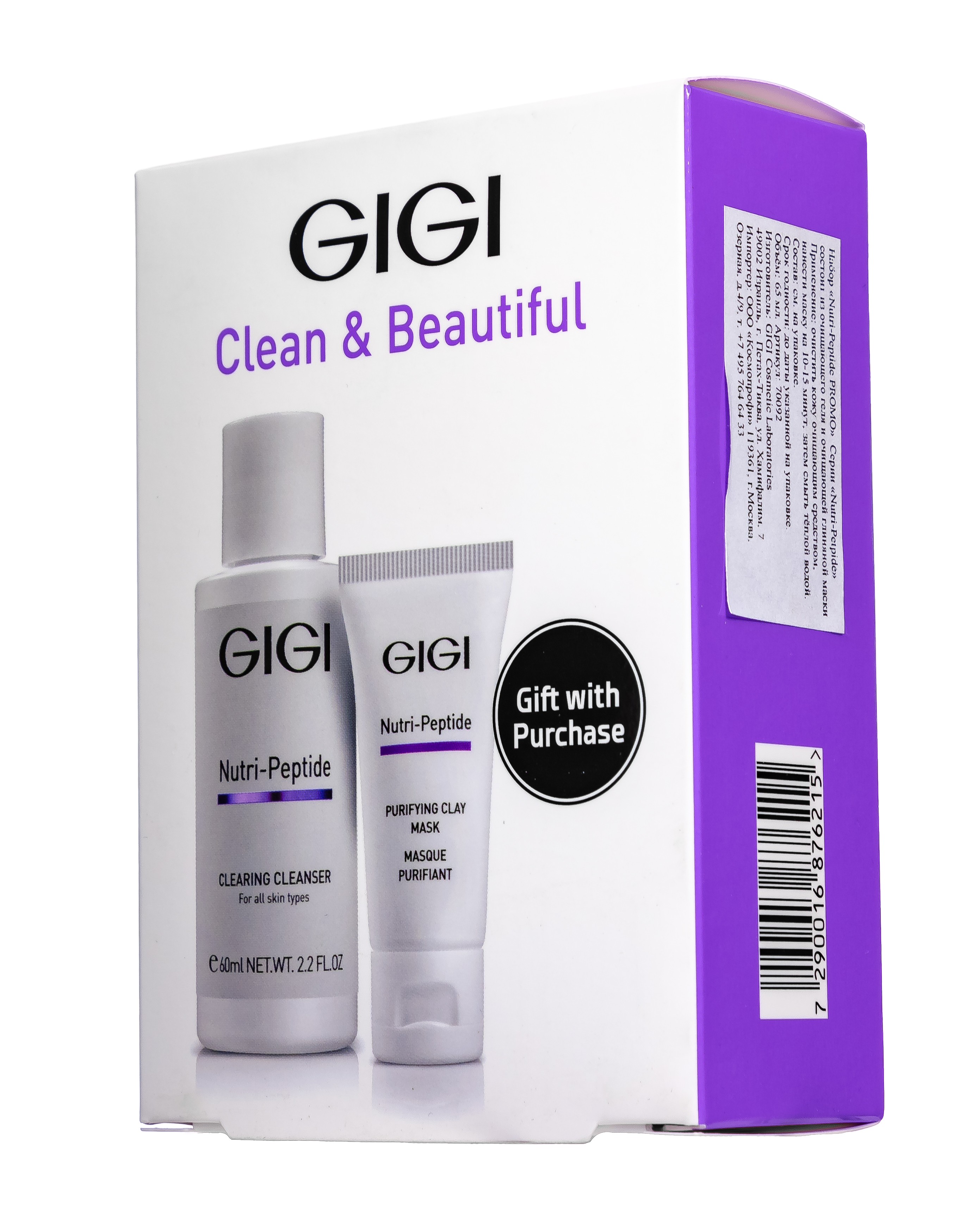 ДжиДжи Подарочный набор Clean&Beautiful, 1 шт (GiGi, Nutri-Peptide) фото 2