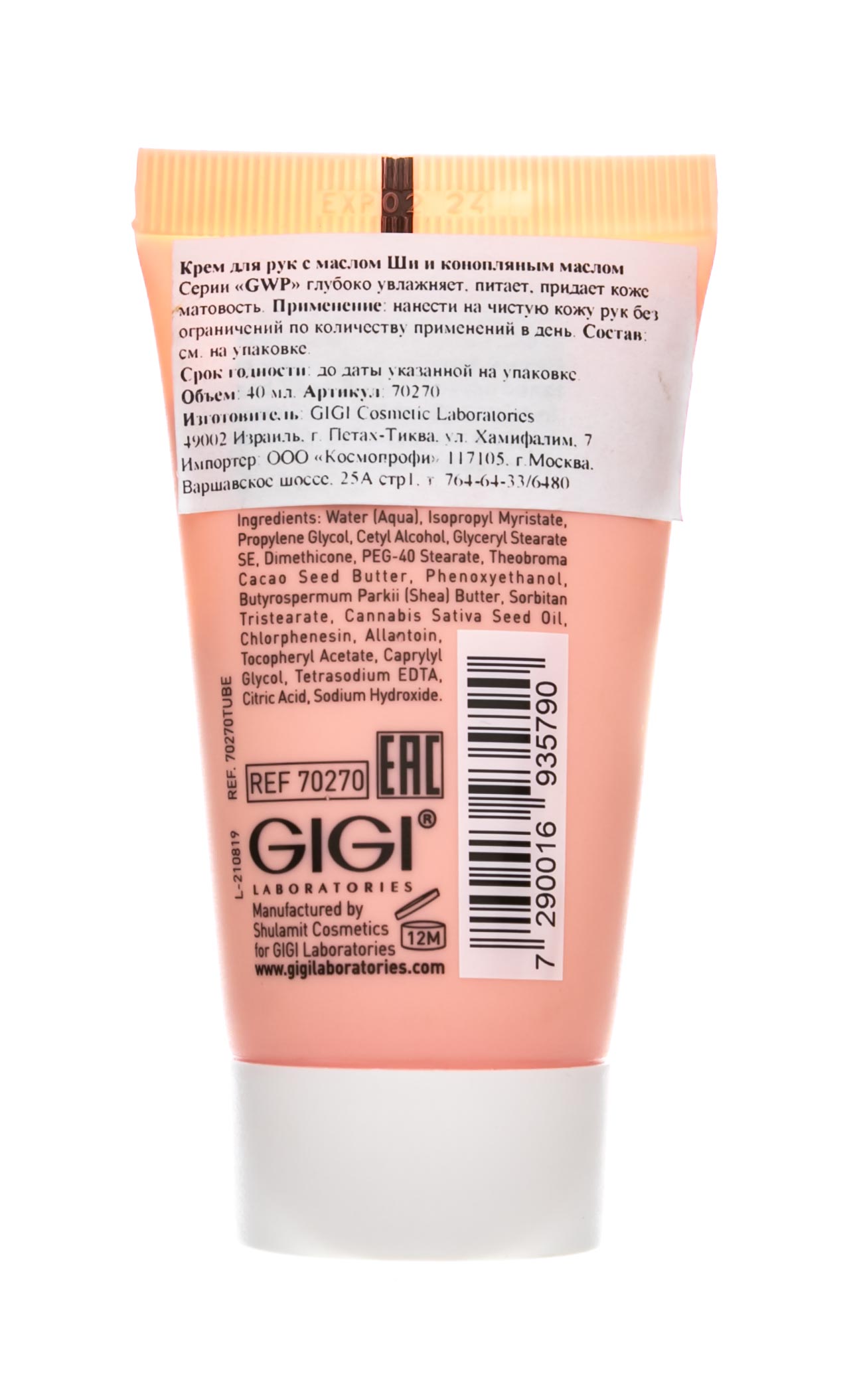 ДжиДжи Крем для рук с конопляным маслом и Ши Hemp Seed Oil & Shea Butter, 40 мл (GiGi, Where Ever You Are) фото 2