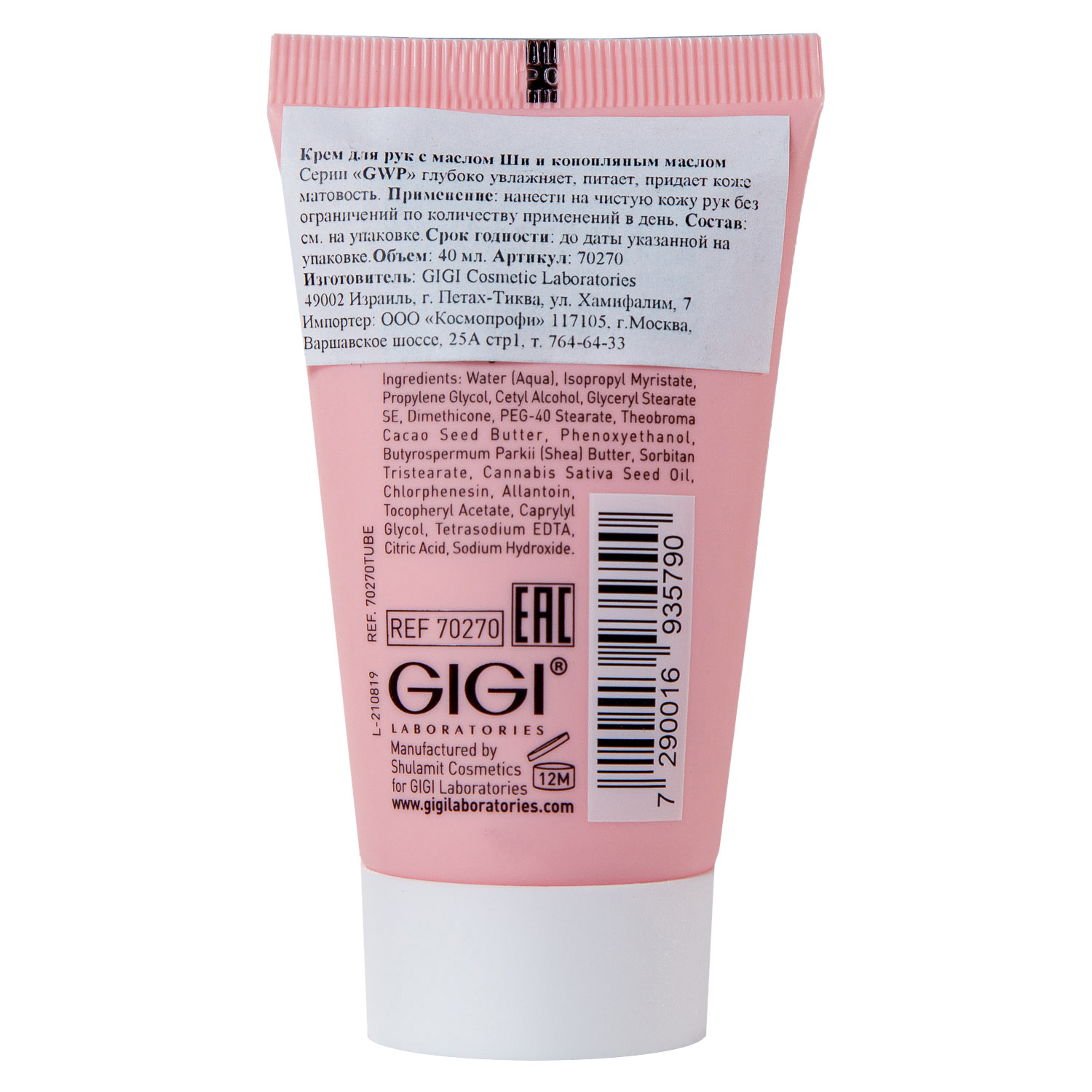 ДжиДжи Крем для рук с конопляным маслом и Ши Hemp Seed Oil & Shea Butter, 40 мл (GiGi, Where Ever You Are) фото 4