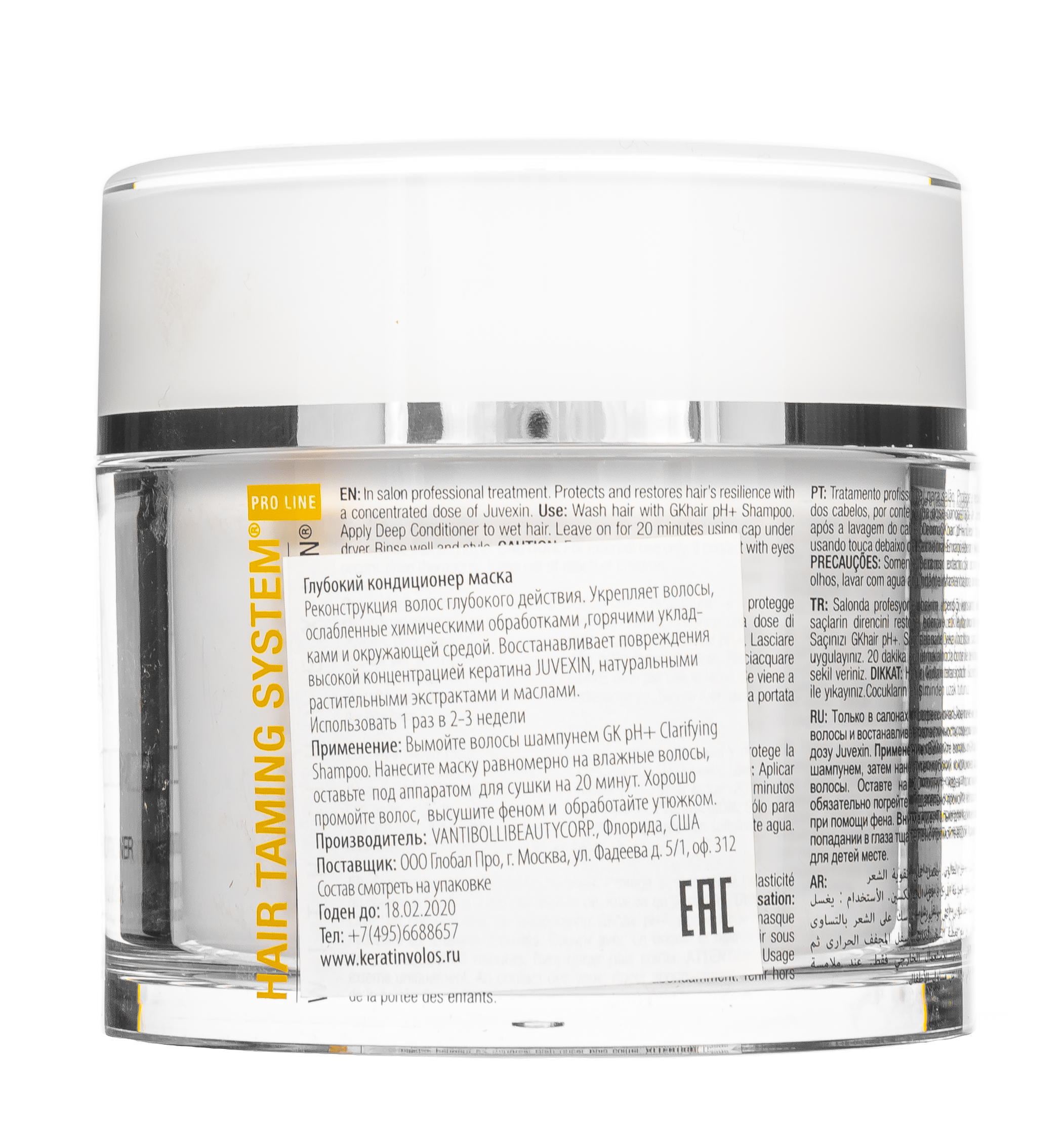 Глобал Кератин Маска - глубокий кондиционер Deep Conditioner, 200 мл (Global Keratin, Система лечения и восстановления) фото 1