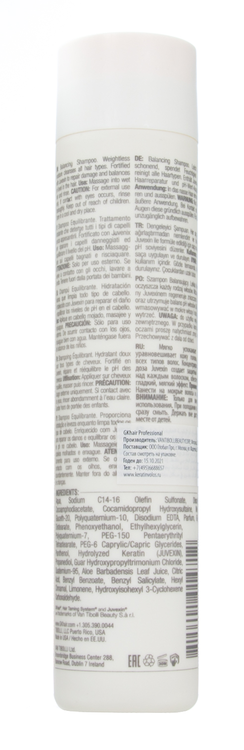 Глобал Кератин Шампунь увлажняющий с защитой цвета волос Moisturizing Shampoo Color Protection, 300 мл (Global Keratin, Шампуни и кондиционеры) фото 6