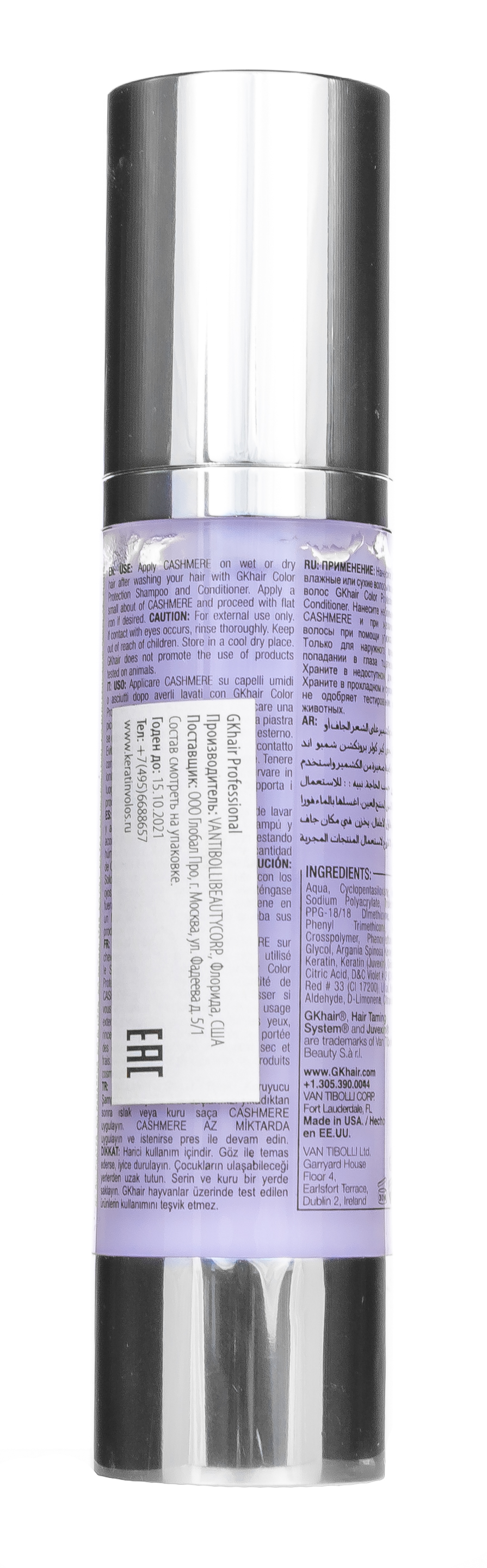 Глобал Кератин Крем кашемир Cashmerе Serum, 50 мл (Global Keratin, Уход и стайлинг) фото 2