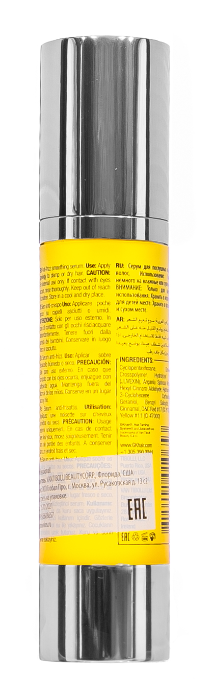 Глобал Кератин Сыворотка для волос Аргановый серум Serum, 50 мл (Global Keratin, Уход и стайлинг) фото 7