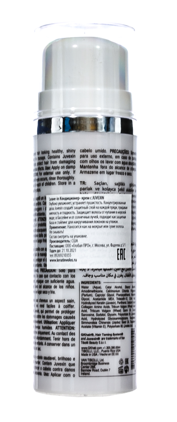 Глобал Кератин Несмываемый кондиционер-крем Leave-in Conditioner Cream, 130 мл (Global Keratin, Уход и стайлинг) фото 2