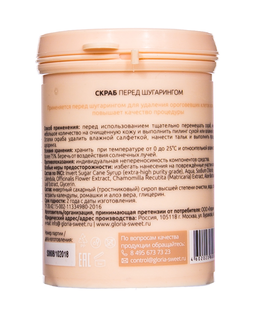 памятка клиента по депиляции. памятка клиенту шугаринг. памятка клиента по шугарингу. памятка после процедуры шугаринга. Gloria лосьон перед шугарингом.