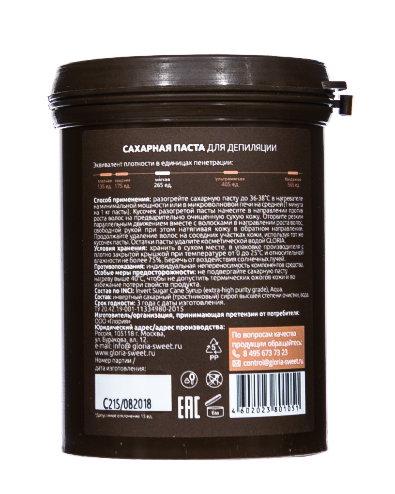 Глория Сахарная паста для шугаринга Мягкая, 330 г (Gloria, Gloria Classic) фото 2