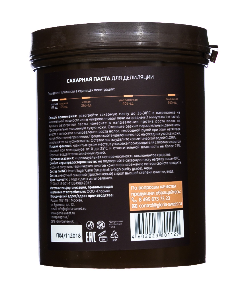 Глория Сахарная паста для депиляции Плотная, 800 г (Gloria, Gloria Classic) Глория Сахарная паста для депиляции Плотная, 800 г (Gloria, Gloria Classic) фото 2