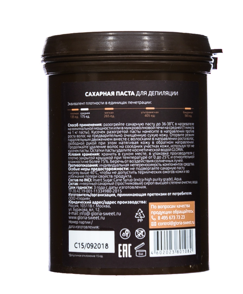 Глория Сахарная паста для шугаринга Средняя, 330 гр (Gloria, Gloria Classic) фото 2
