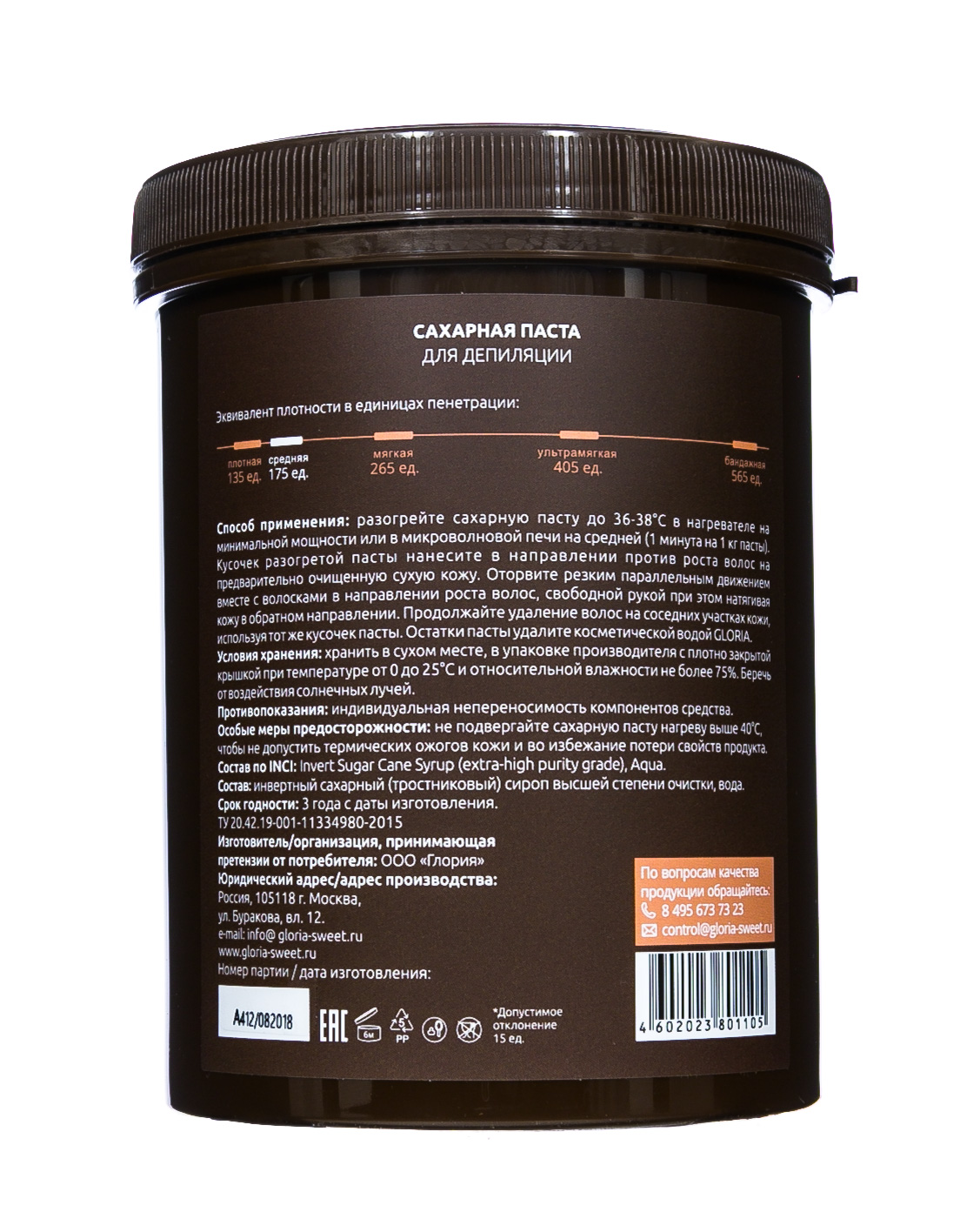 Глория Сахарная паста для депиляции Средняя, 1800 г (Gloria, Gloria Classic) фото 2