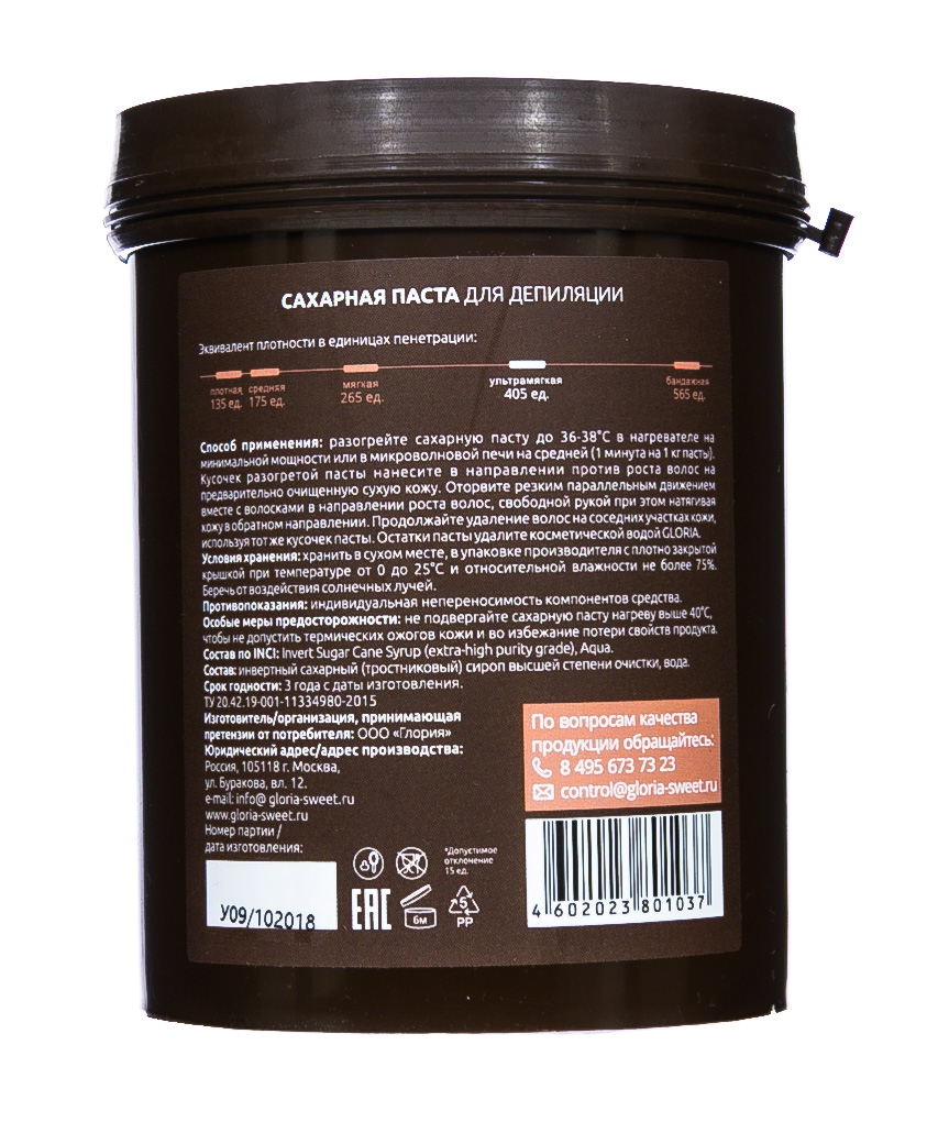 Глория Сахарная паста для депиляции Ультра-мягкая, 800 г (Gloria, Gloria Classic) фото 2