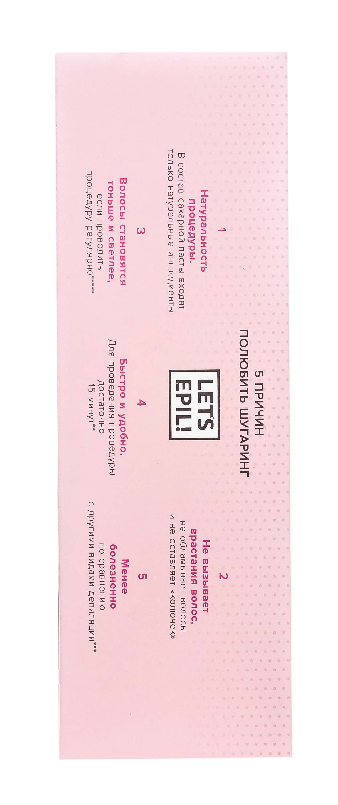 Глория Набор для домашнего шугаринга Let's Epil! в коробке (Gloria, Let's Epil!) фото 5