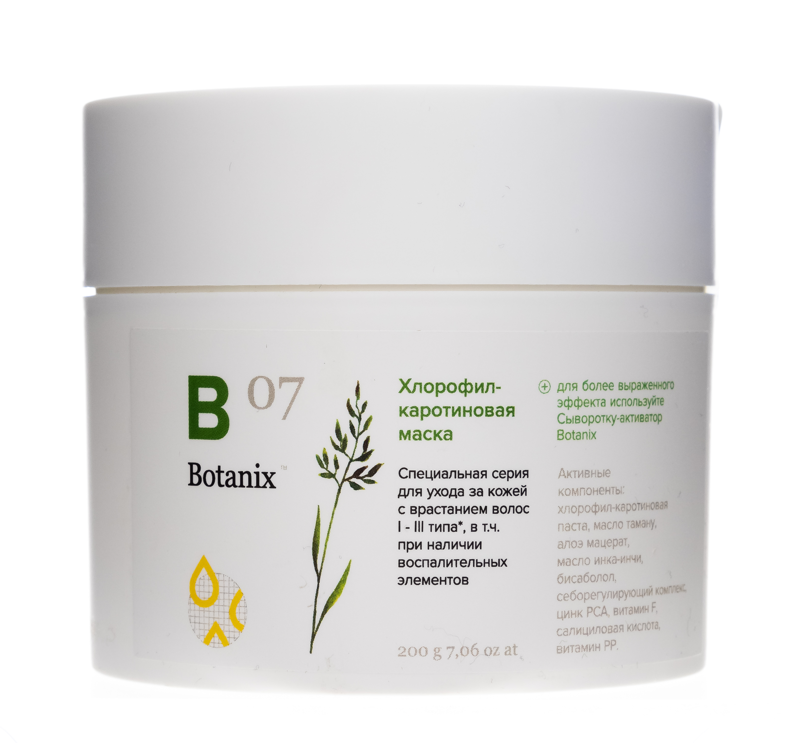 Глория Хлорофил-каротиновая маска 200 г (Gloria, Botanix) фото 1