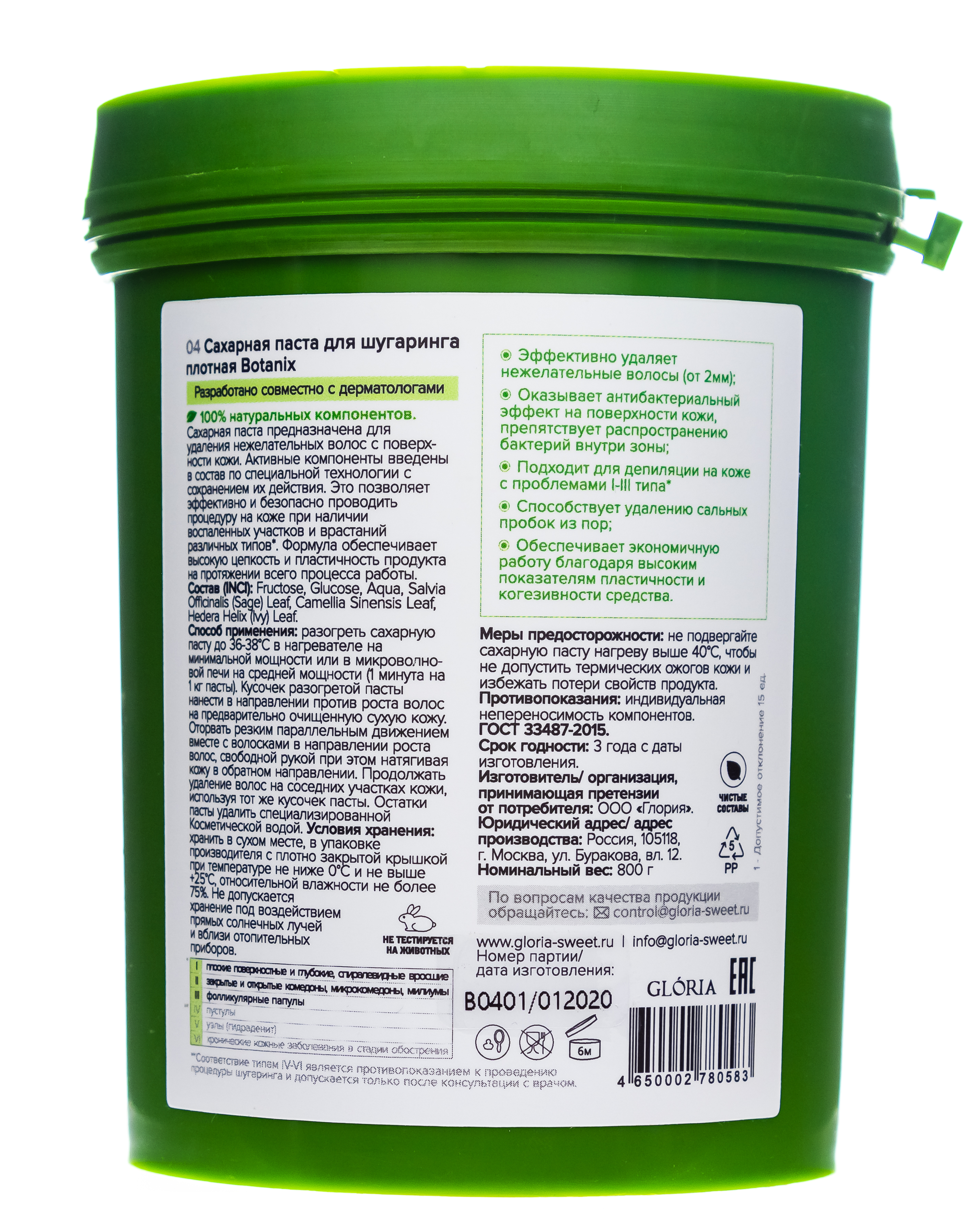 Глория Сахарная паста для шугаринга плотная,  0,8 кг (Gloria, Botanix) фото 2