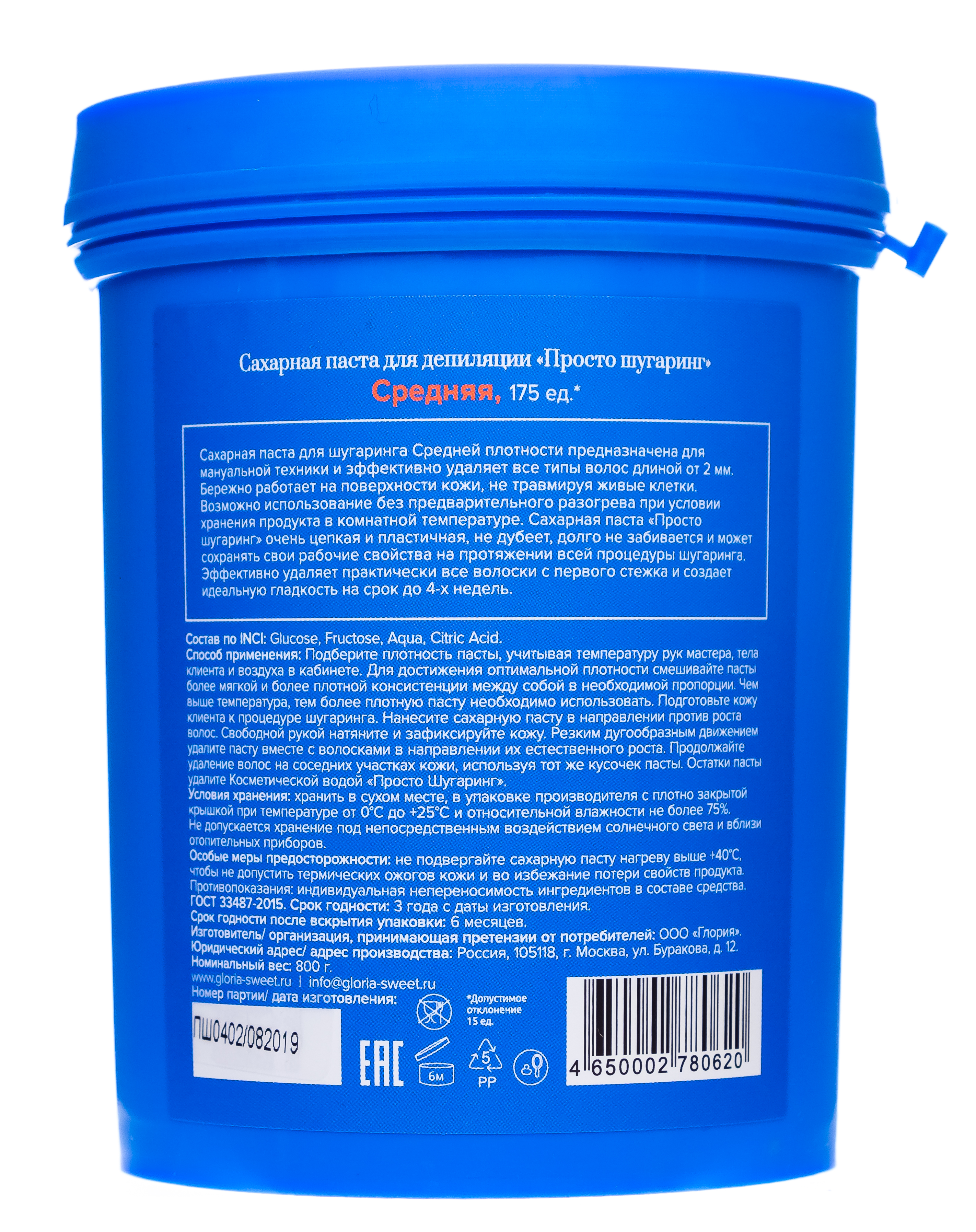 Глория Сахарная паста для депиляции средняя  Глория Сахарная паста для депиляции средняя