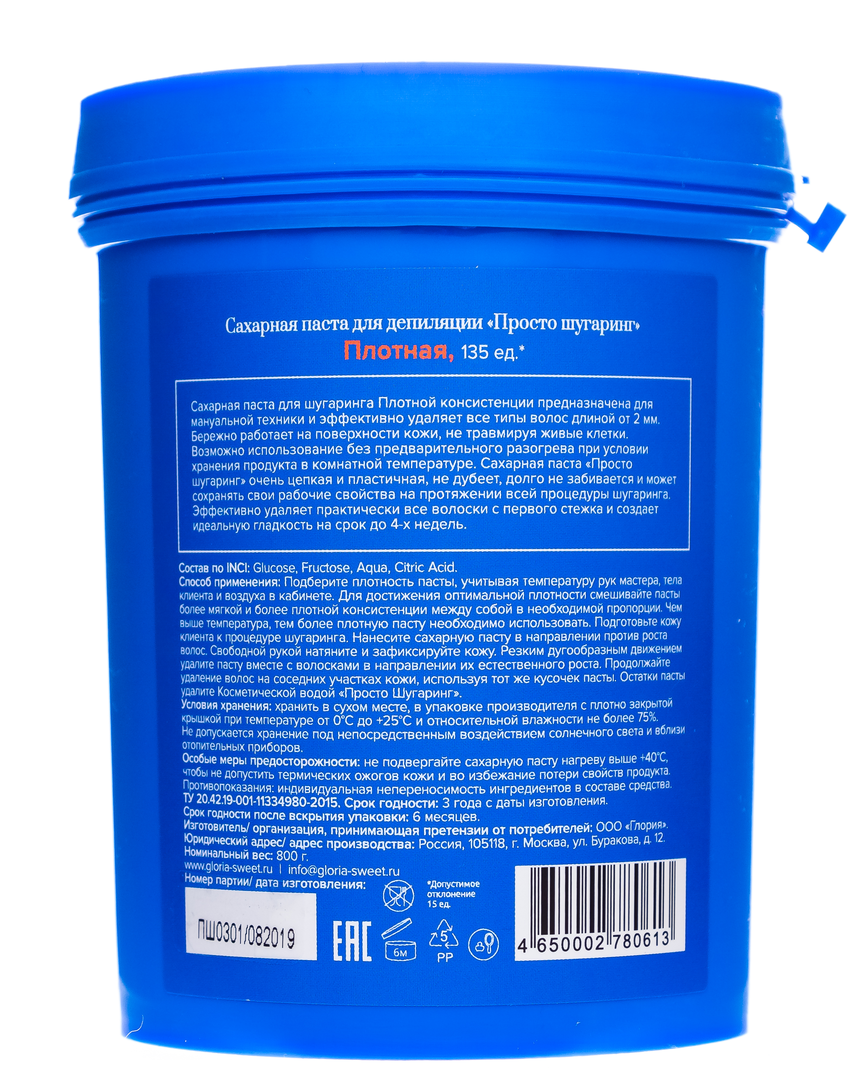 Глория Сахарная паста для депиляции плотная Просто Шугаринг 0,8 кг (Gloria, Просто Шугаринг) фото 2