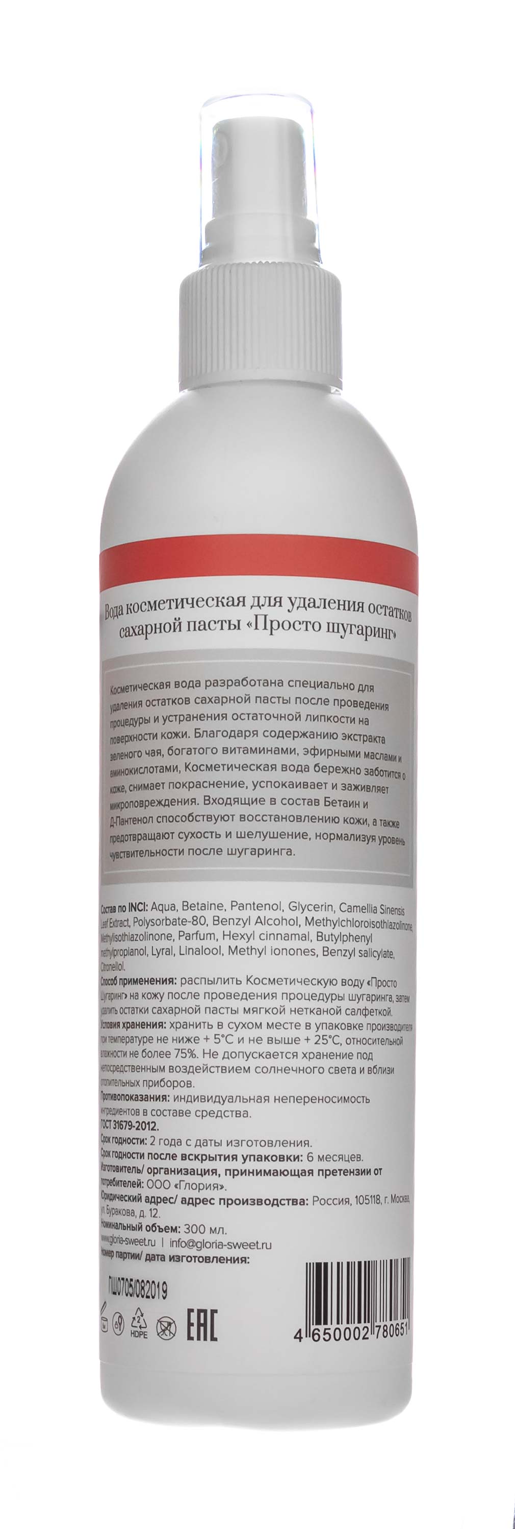 Глория Вода косметическая для удаления остатков сахарной пасты Просто Шугаринг 300 мл (Gloria, Просто Шугаринг) фото 2