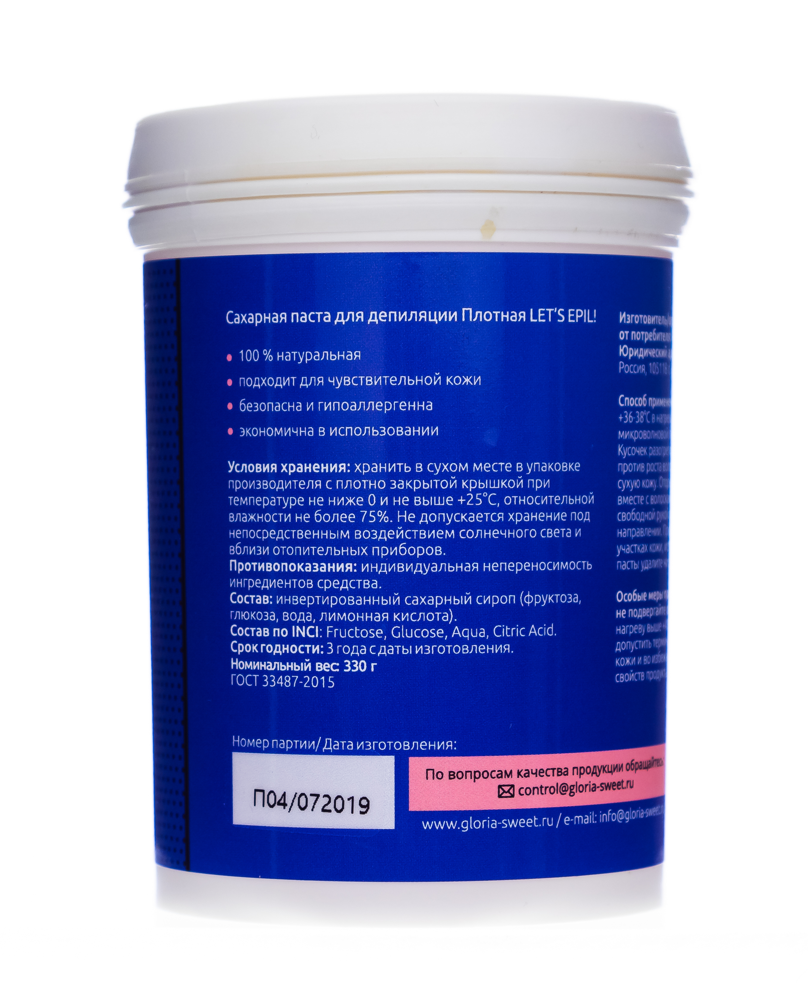 Глория Сахарная паста для депиляции Плотная Let's Epil, 0,33 кг (Gloria, Let's Epil!) фото 2