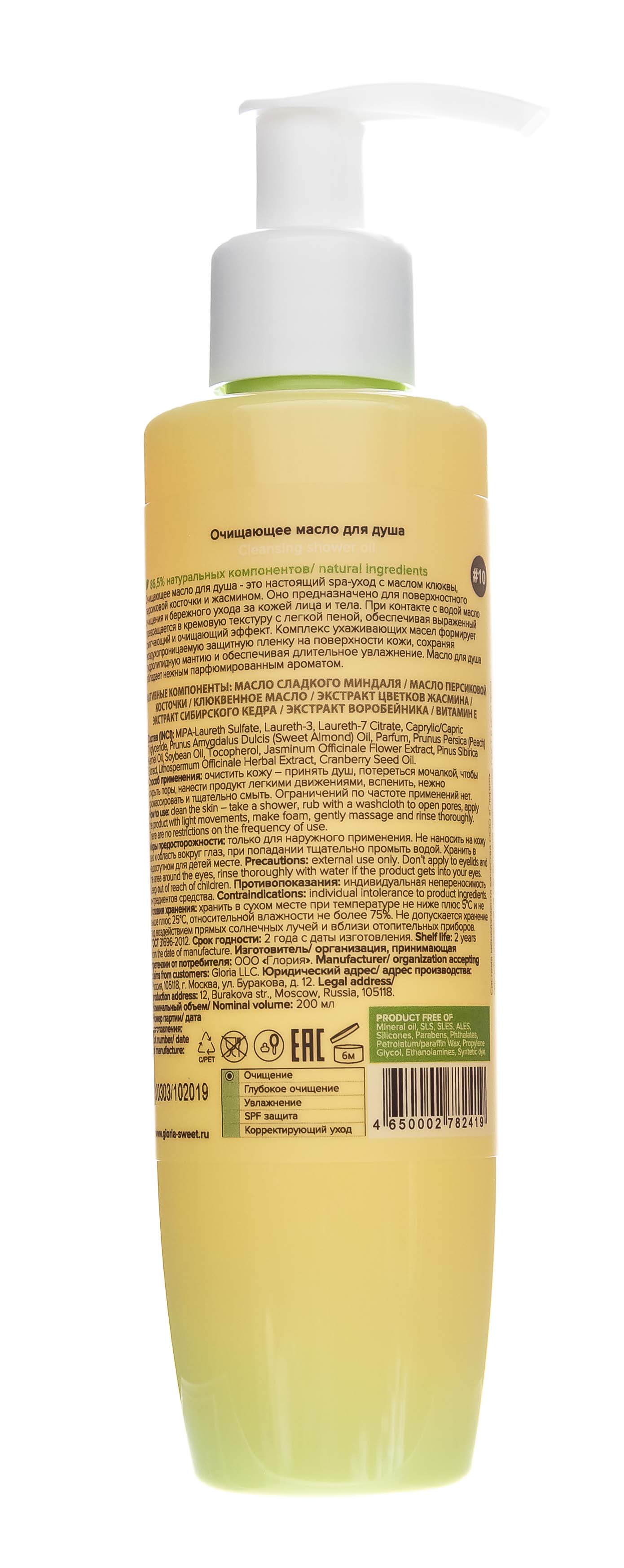 Скин Хелперс Очищающее масло для душа 200 мл (Skin Helpers, Ежедневное очищение) фото 1