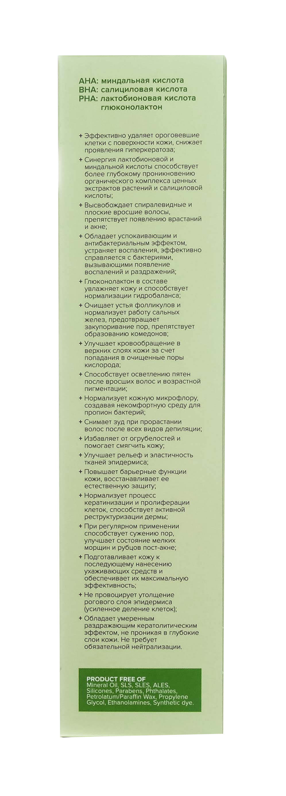 Скин Хелперс Мультикислотный лосьон для лица и тела с экстрактами воробейника и амаранта 200 мл (Skin Helpers, Глубокое очищение) фото 3