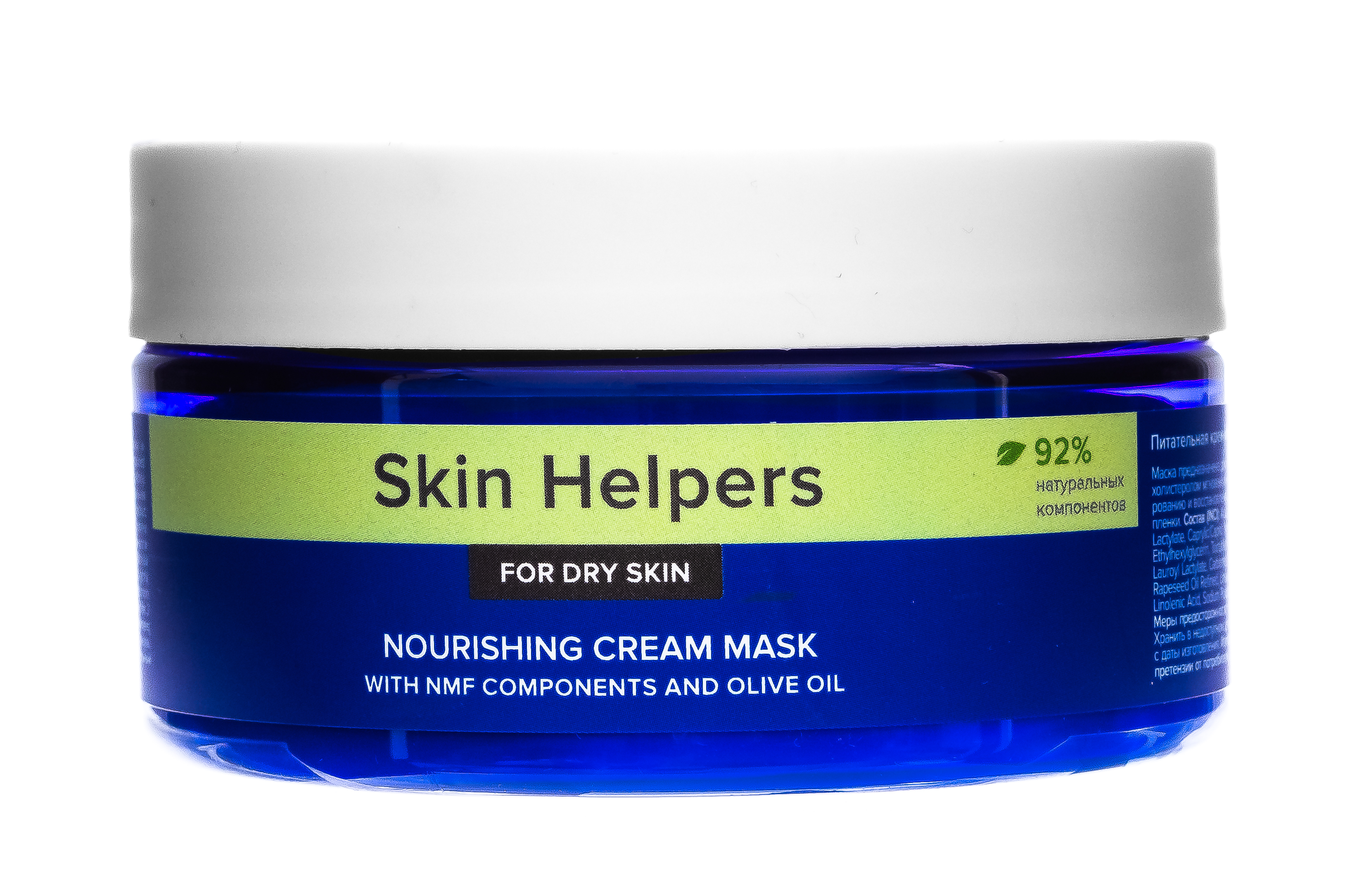 Скин Хелперс Питательная крем-маска для сухой кожи с компонентами NMF и маслом оливы 200 мл (Skin Helpers, Уход для сухой и чувствительной кожи) фото 1