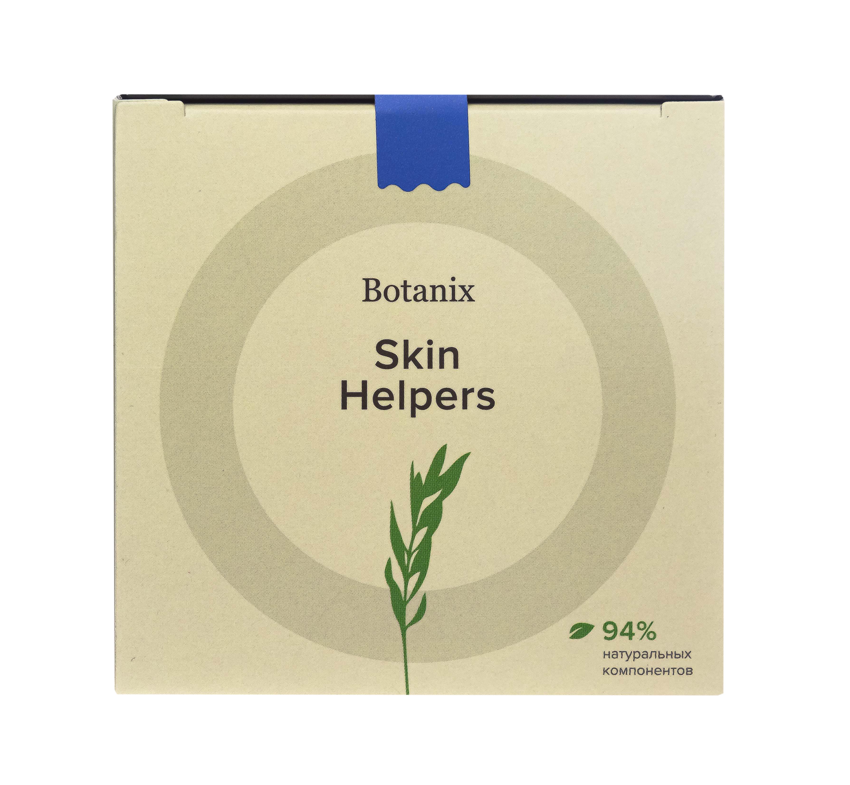 Скин Хелперс Маска регенерирующая с лактобионовой кислотой и маслом бораго 50 мл (Skin Helpers, Увлажнение) фото 1