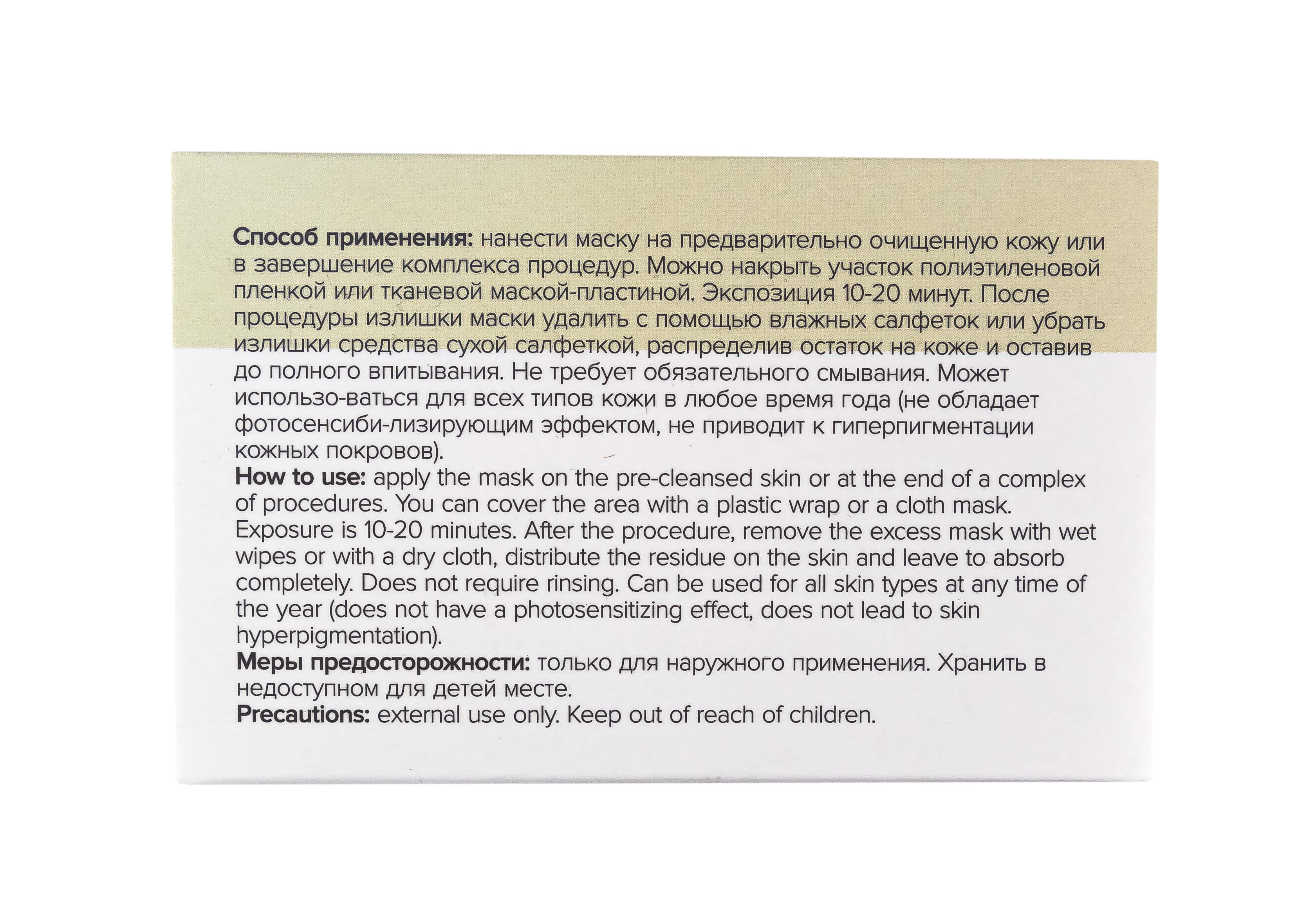 Скин Хелперс Маска регенерирующая с лактобионовой кислотой и маслом бораго 50 мл (Skin Helpers, Увлажнение) фото 3