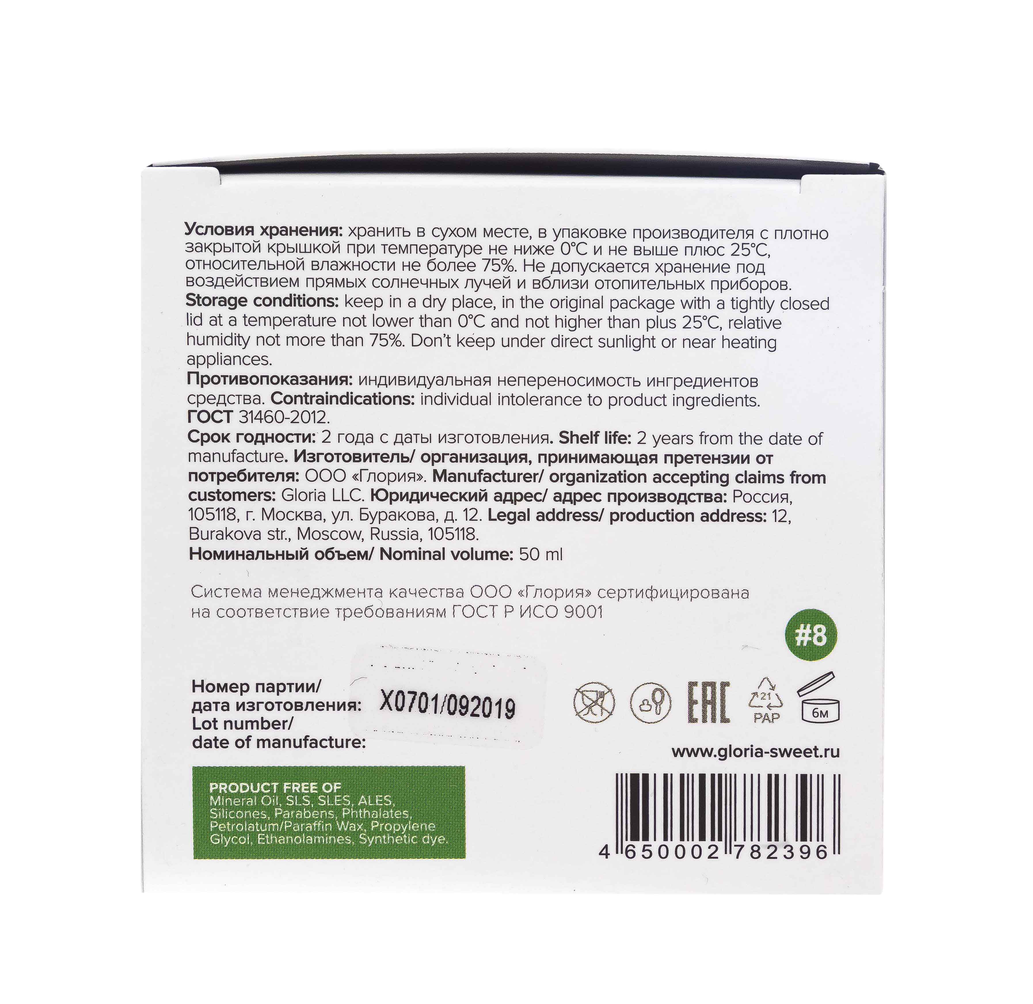 Скин Хелперс Маска регенерирующая с лактобионовой кислотой и маслом бораго 50 мл (Skin Helpers, Увлажнение) фото 6