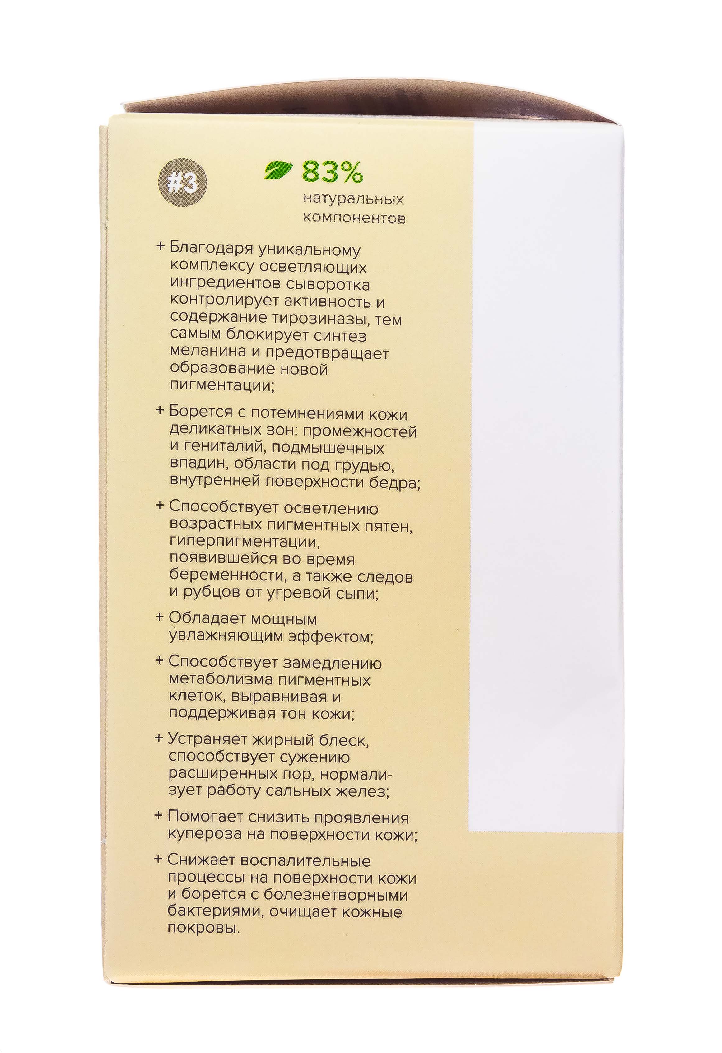 Скин Хелперс Мультиактивная сыворотка Skin Tone с койевой кислотой и экстрактом томата 30 мл (Skin Helpers, Корректирующий уход) фото 5