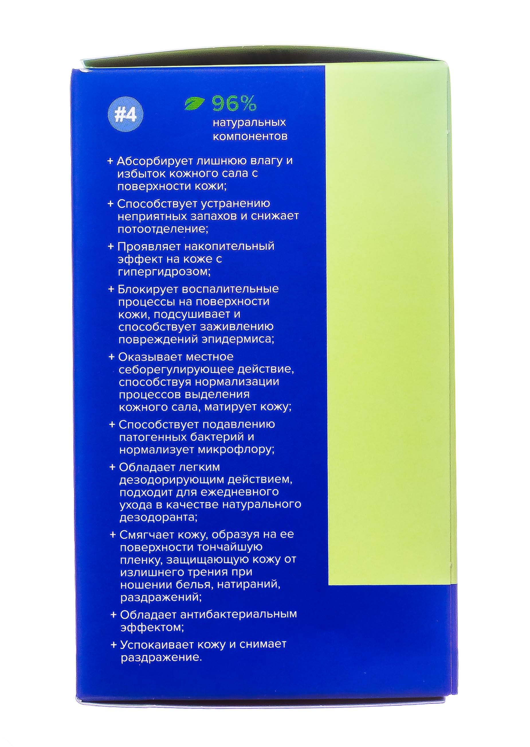 Скин Хелперс Антигидрозная део-пудра для тела с каламином и антибактериальными компонентами 50 г (Skin Helpers, Корректирующий уход) фото 4